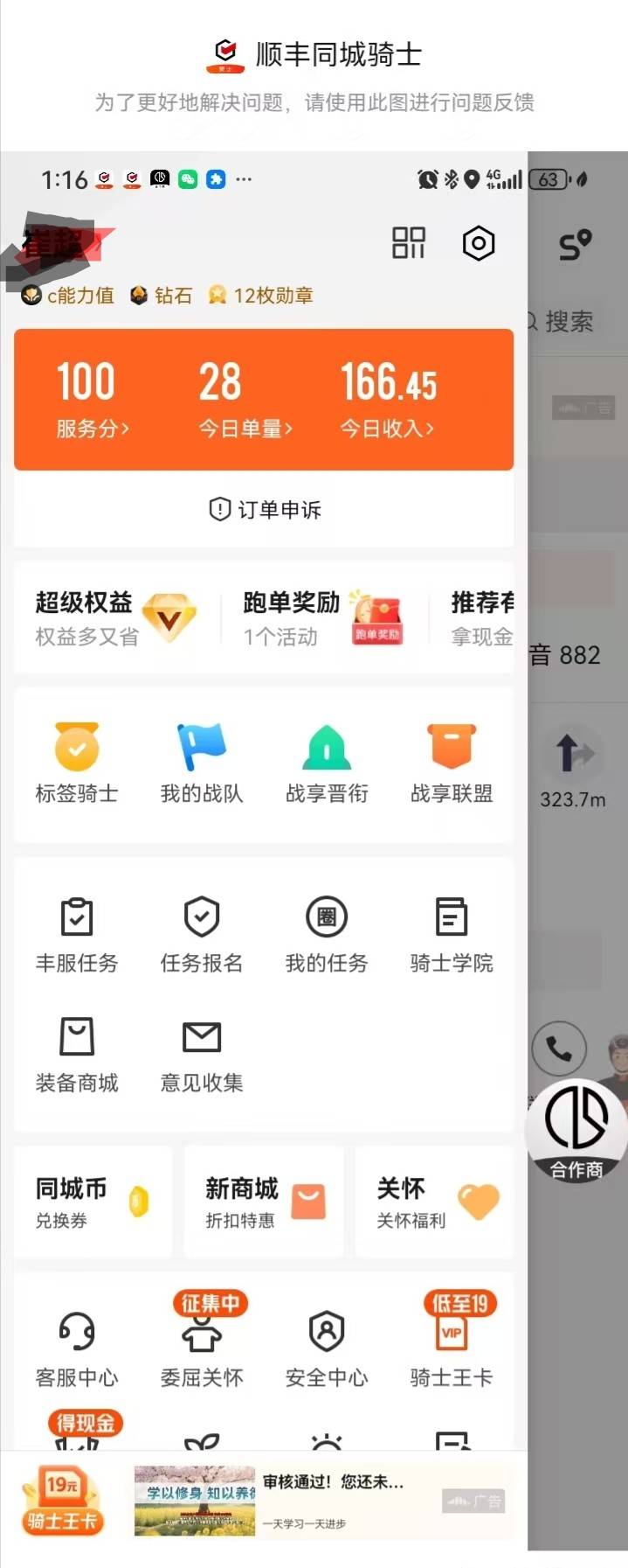 在不偷懒了在不躺空调房打狗了。虽说隔三差五运气好了有几千元，但是多半是饭都只能考55 / 作者:墨镜探长 / 
