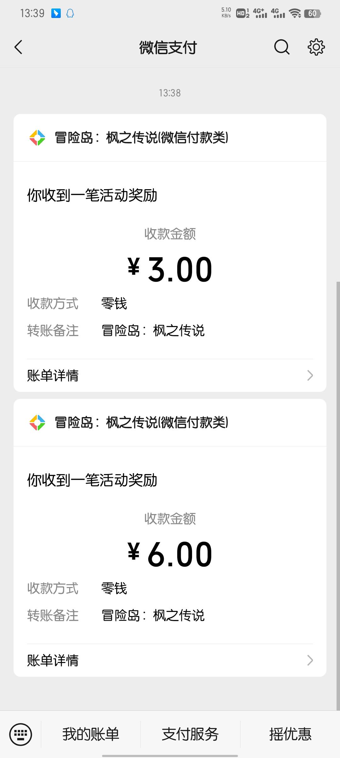 冒险岛回归还有，打了一上午

49 / 作者:大东159 / 