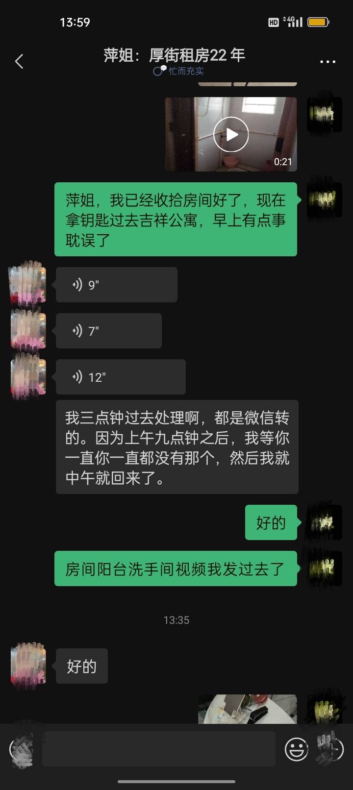 已经退租，厚街这个地方以后不会再来了，坐着喝杯茶等下午凉快点回深圳待几天，然后去75 / 作者:我要发财. / 
