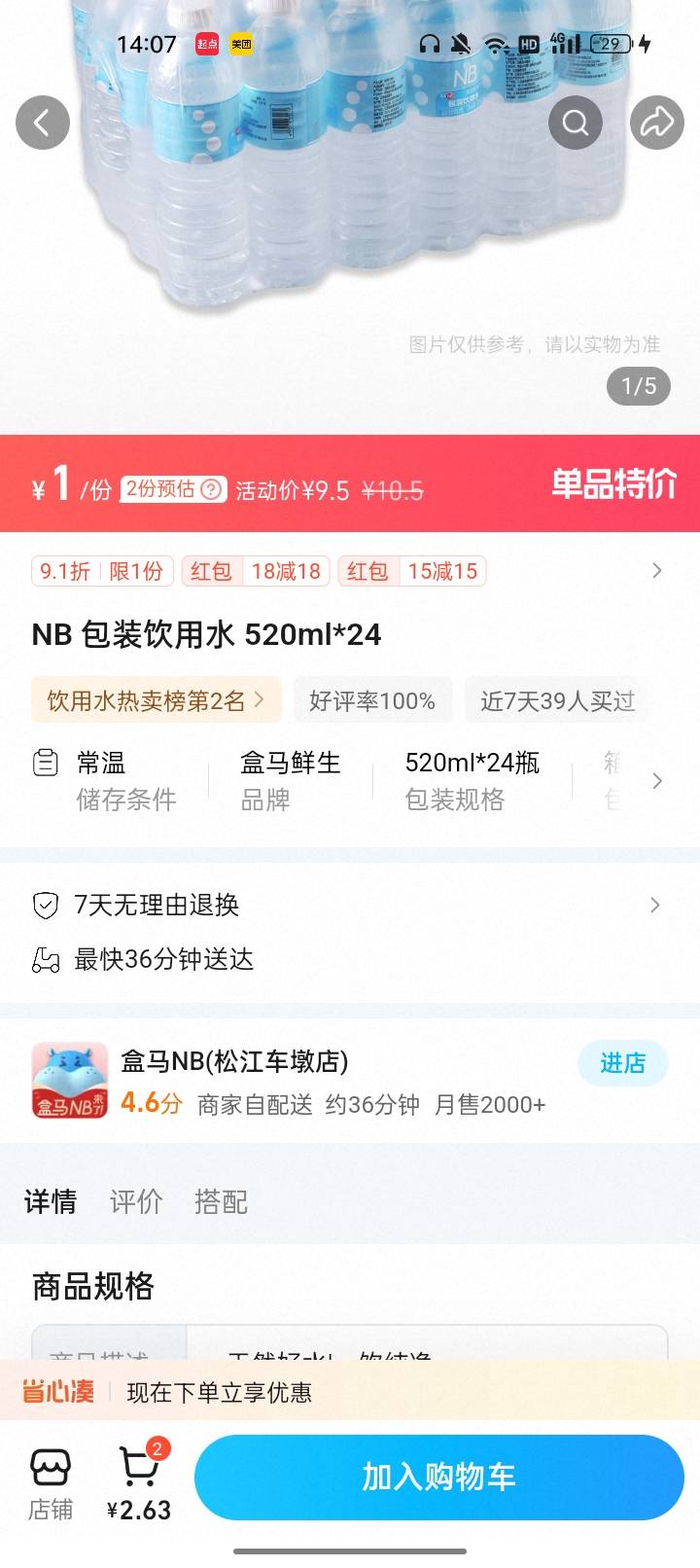 老哥们，实在挂壁了，在一楼买一件这个水会被骑手骂吗

9 / 作者:零00 / 