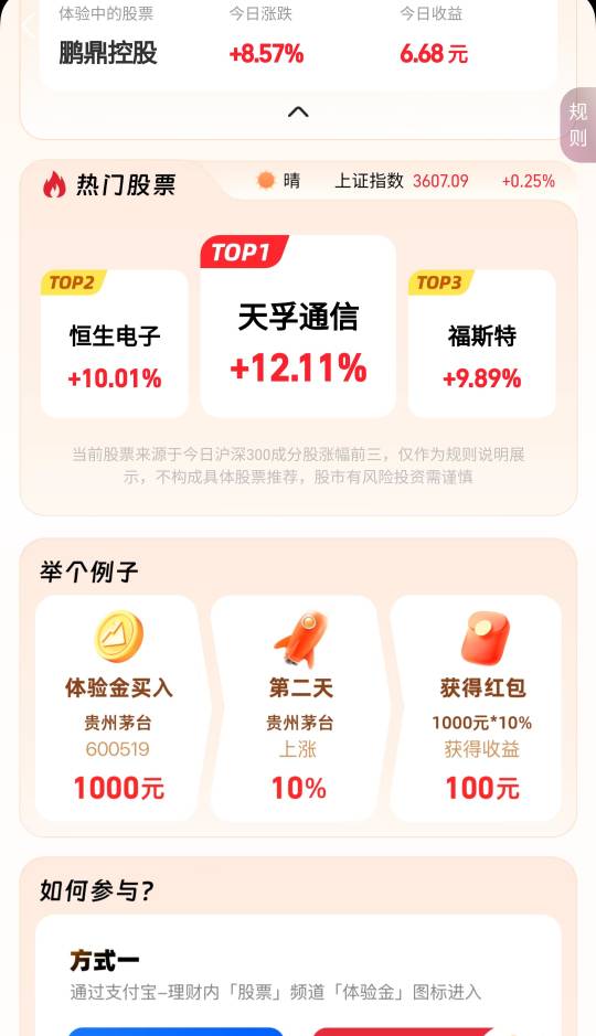 鹏鼎再次登顶？连红两天，还有5000该有多好呀

11 / 作者:廸加 / 