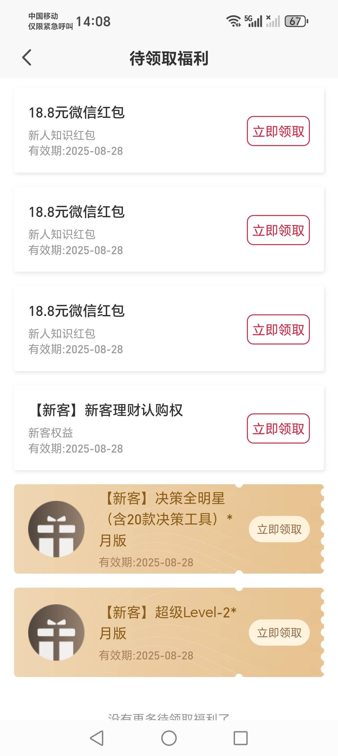 平安只有三个了，生日两个包，转盘没了？


13 / 作者:我把貂蝉在腰上 / 