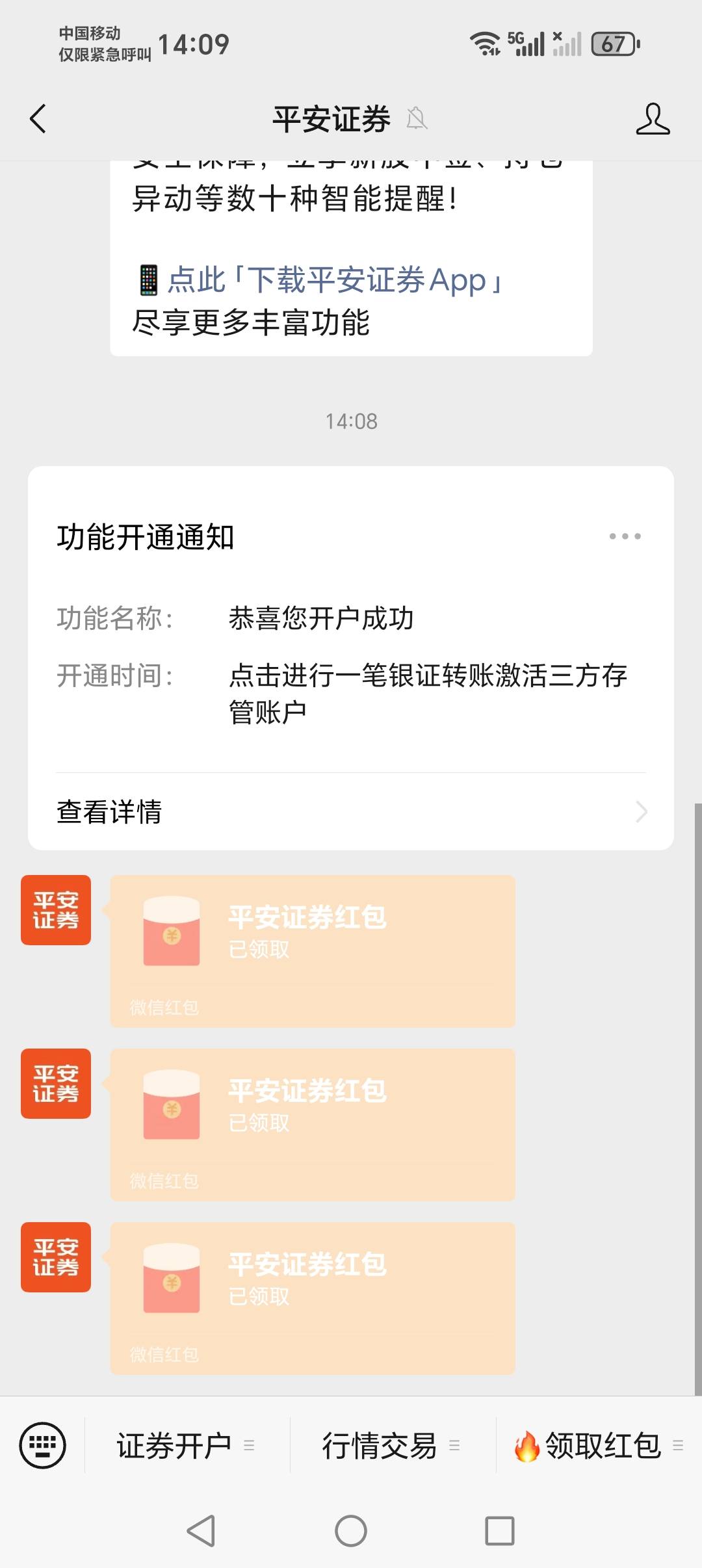 平安只有三个了，生日两个包，转盘没了？


16 / 作者:我把貂蝉在腰上 / 