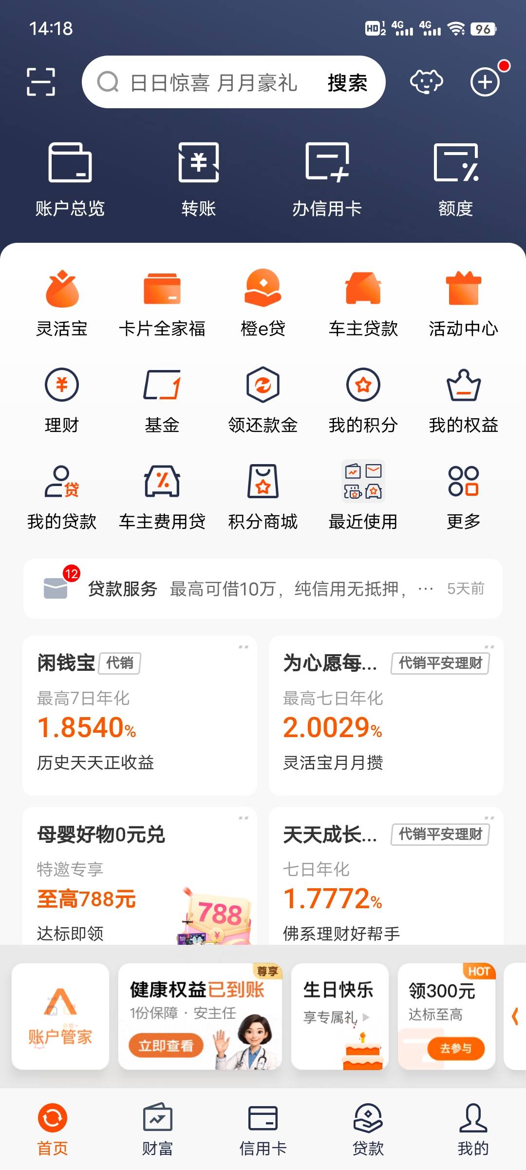 平安证券凉了一个活动，才搞了三个


62 / 作者:午夜听风 / 