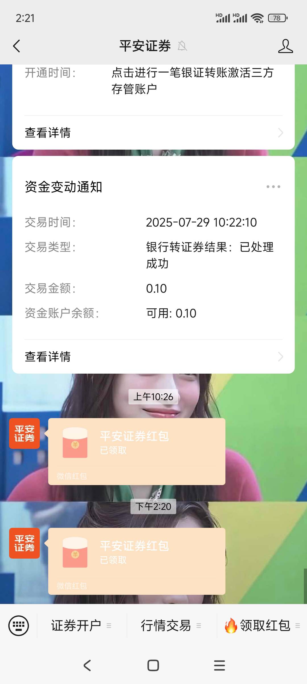 如果没有报名的话可以联系下客服  我是抽奖抽到了18.88再进去说我不是新开     老哥们64 / 作者:gycfuv / 