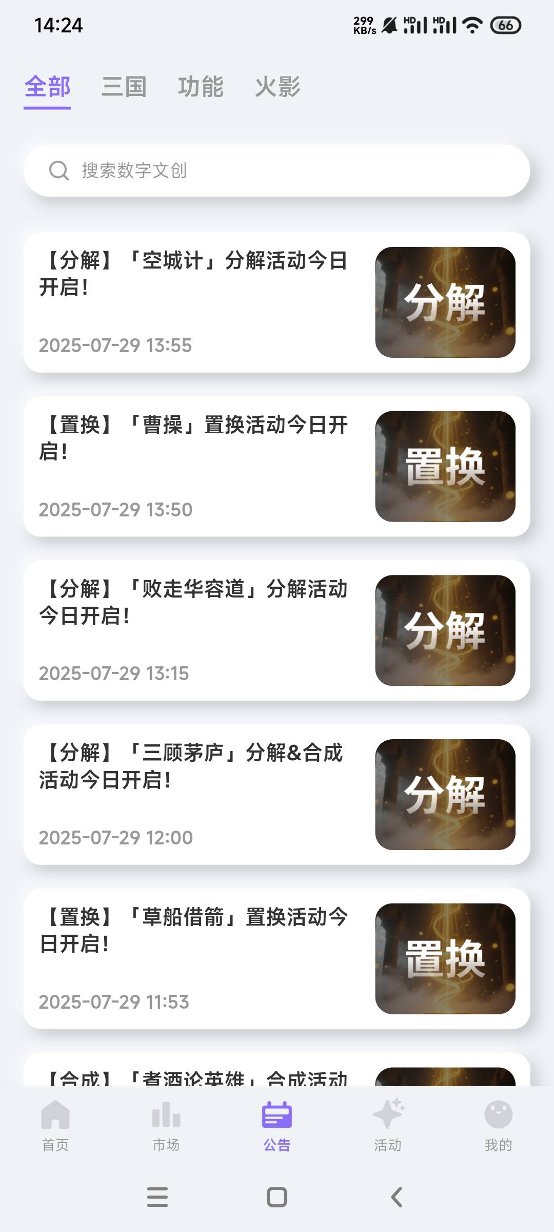 这光溯也算了废了

82 / 作者:终究不如你 / 