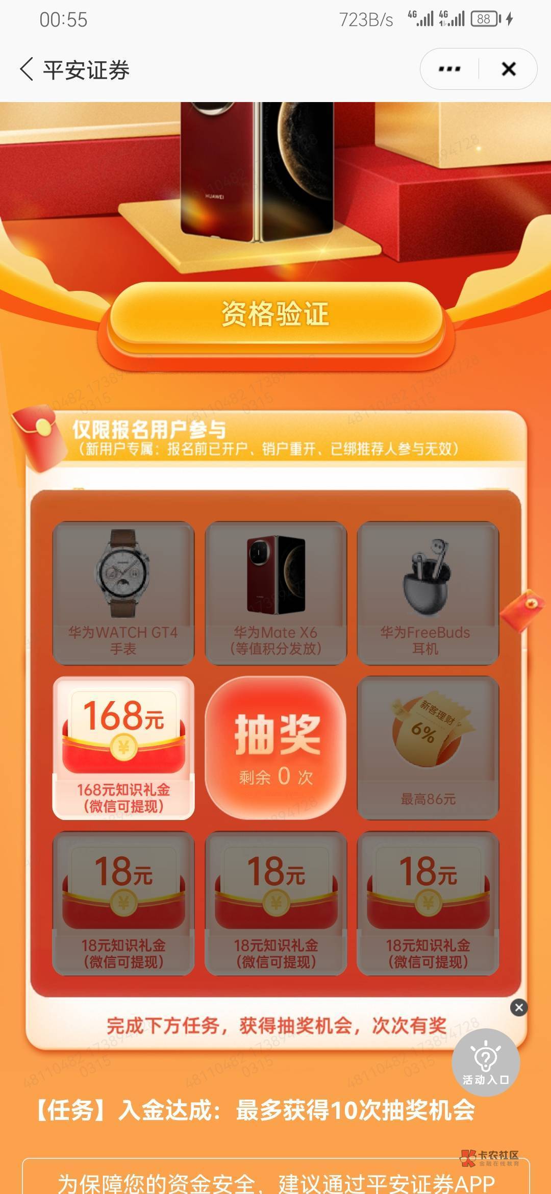 之前平安人人两百大毛最高几千，现在18.8就开了？


80 / 作者:黑535 / 