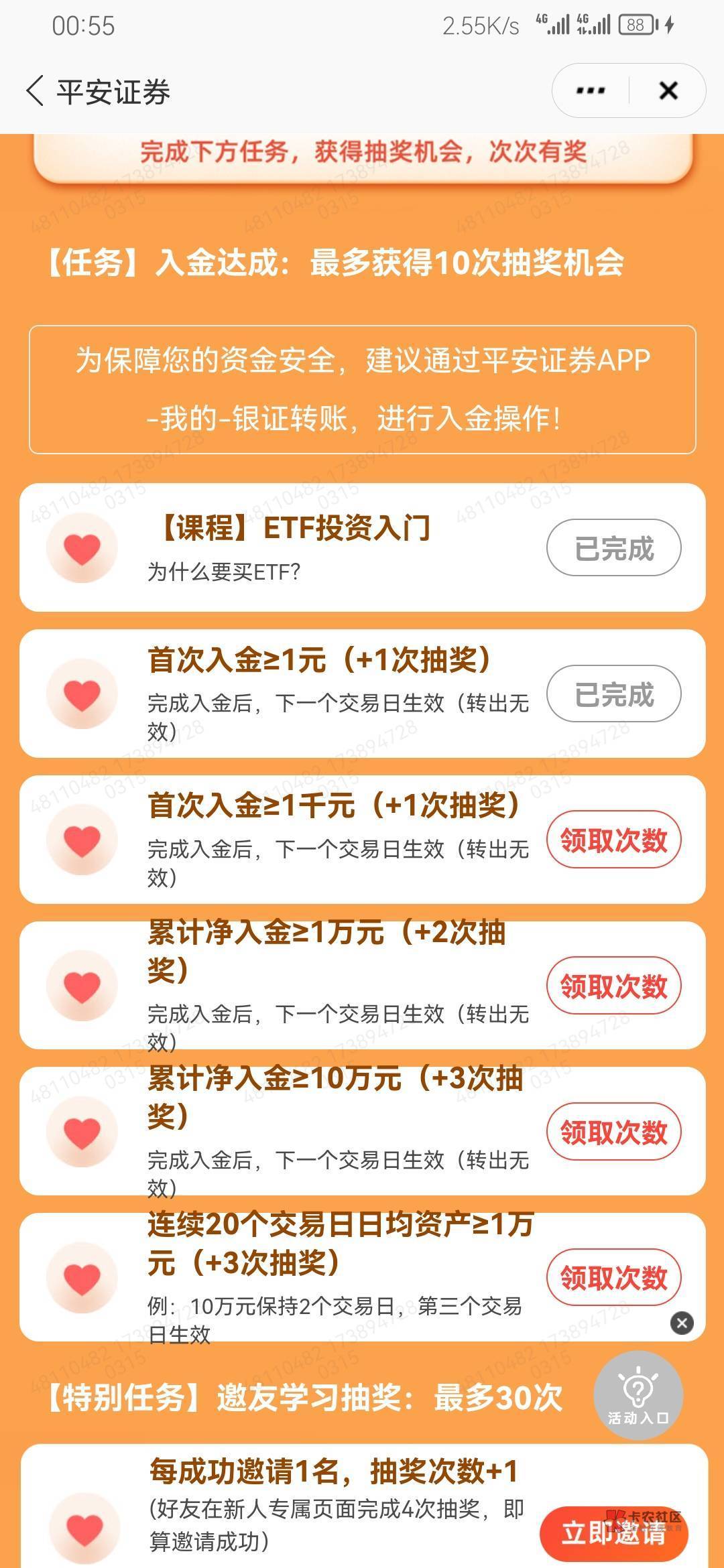 之前平安人人两百大毛最高几千，现在18.8就开了？


42 / 作者:黑535 / 