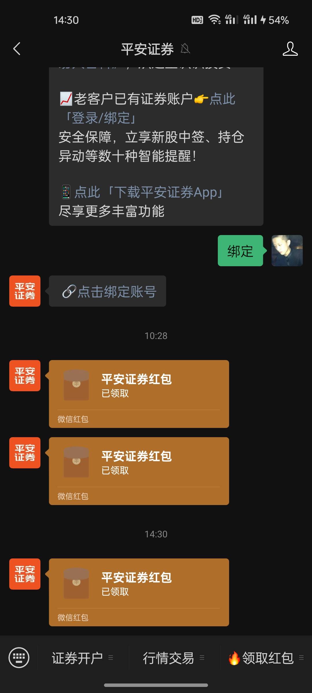 平安证券三个活动18.88管理.  没有入口的我给你们入口。自己看图没有链接，自己搜搜，5 / 作者:千八八 / 