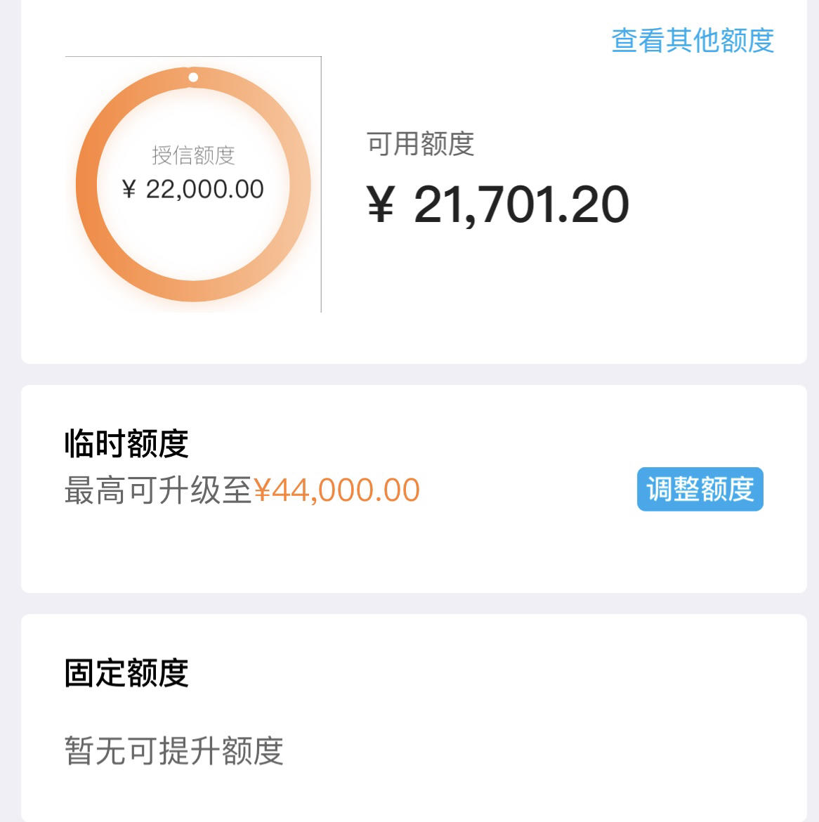 终于成功了，下卡一年半了，一直有固定可提，但每次都失败，今天试了一下居然成功了，55 / 作者:东方贷农 / 