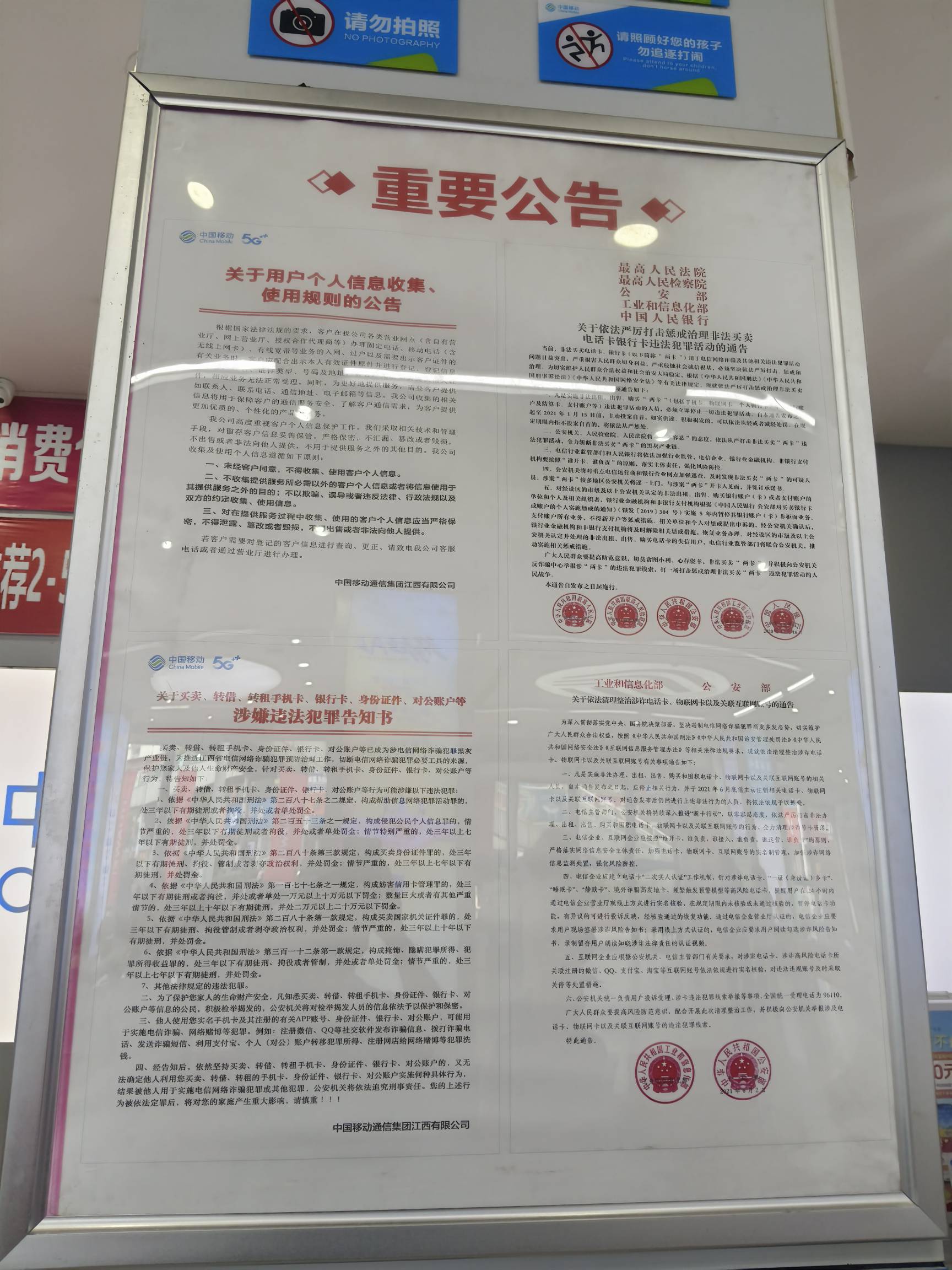 来移动营业厅销卡了。


42 / 作者:我呢我呢手机 / 