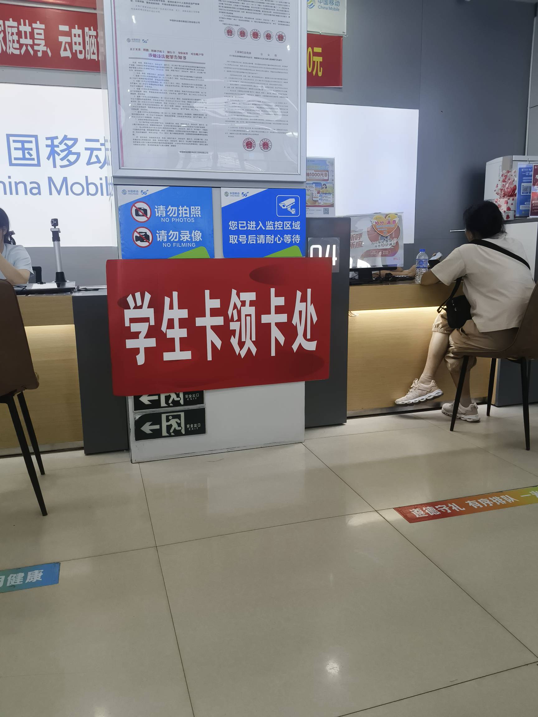 来移动营业厅销卡了。


66 / 作者:我呢我呢手机 / 