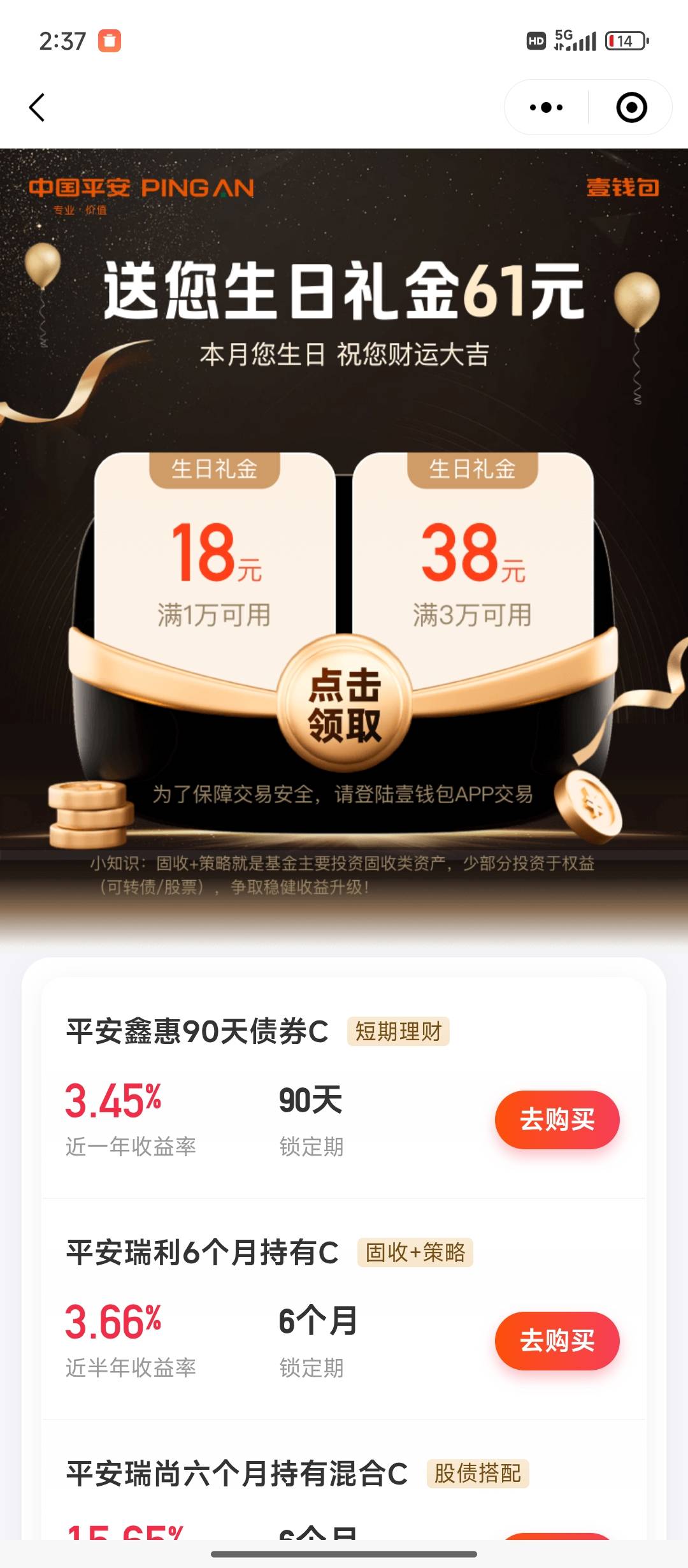 平安证券三个活动18.88管理.  没有入口的我给你们入口。自己看图没有链接，自己搜搜，2 / 作者:洋蛋 / 