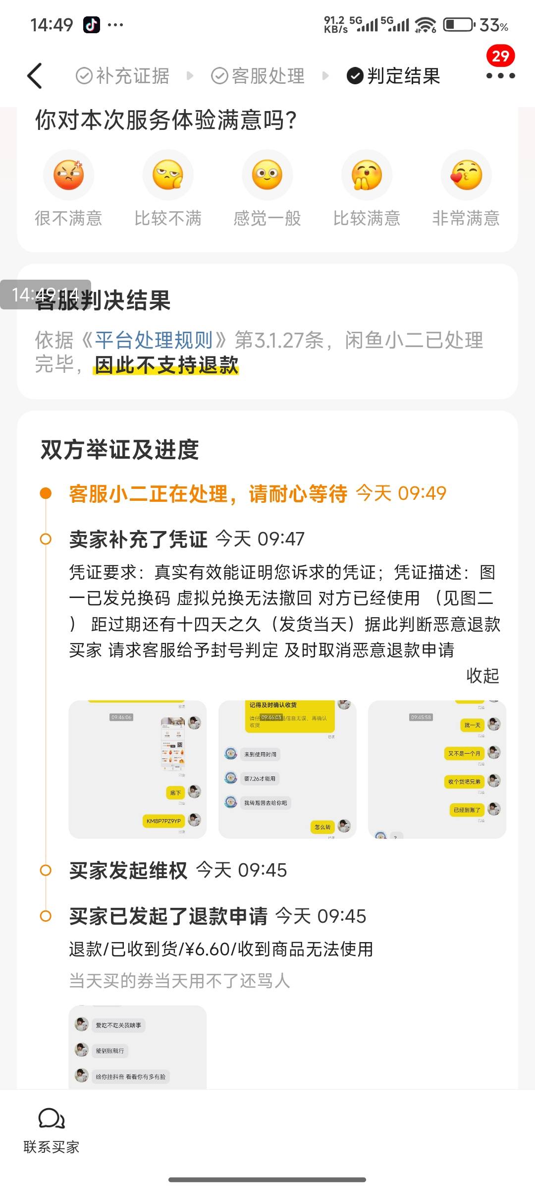 赢了 白嫖D。白嫖不骂你还骂谁 笑死


77 / 作者:好好好649 / 