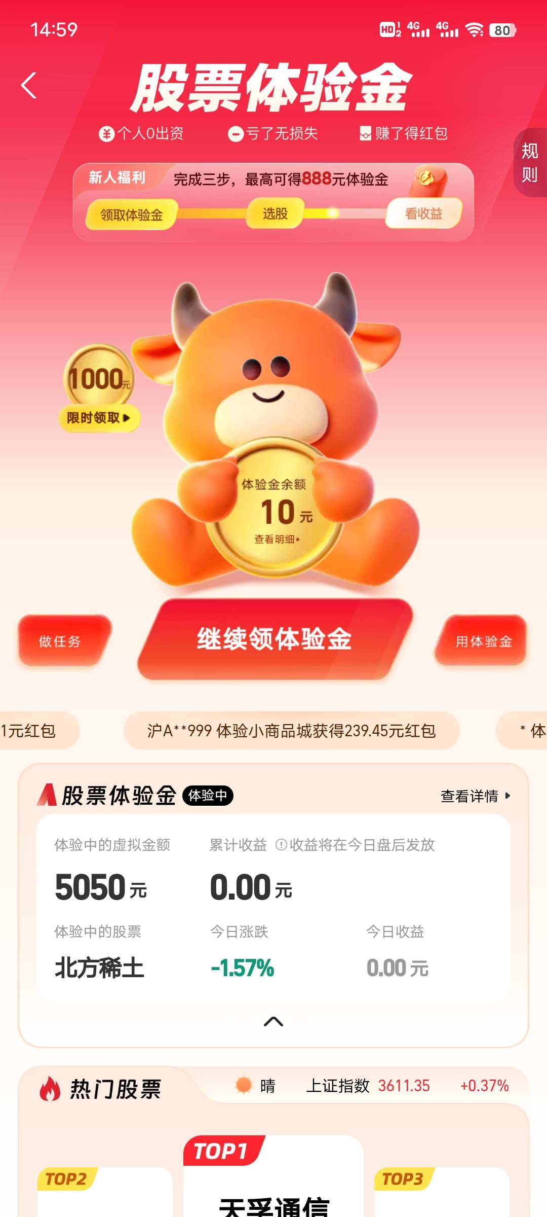 不好意思，还倒欠80毛

42 / 作者:午夜听风 / 
