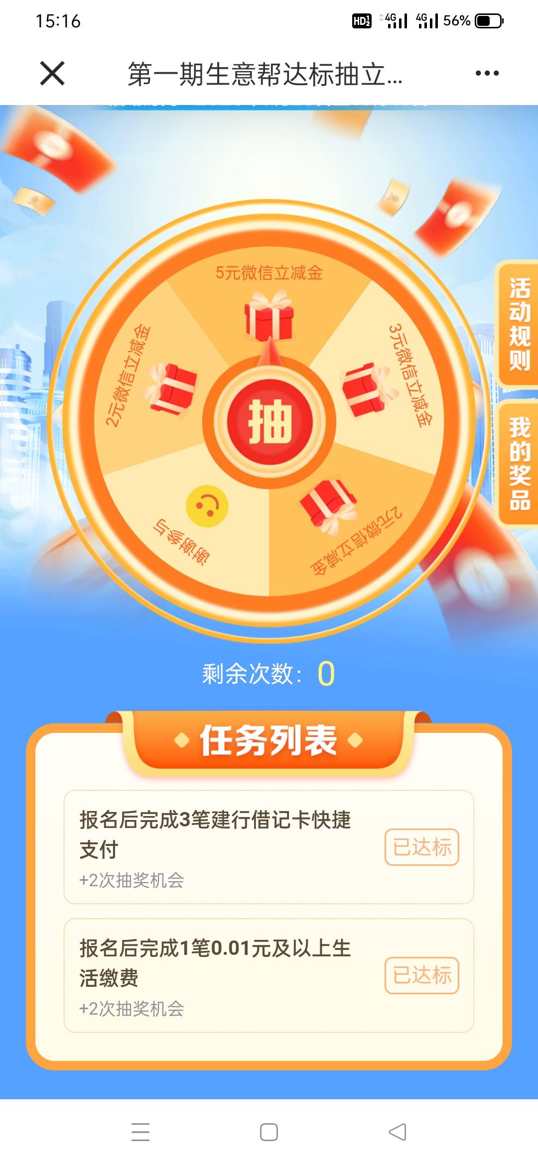 上次把广西建行投诉到银监会，就拉黑我了，开宝箱或啥活动都保底，不超过2要么谢谢参83 / 作者:小小鸟o / 