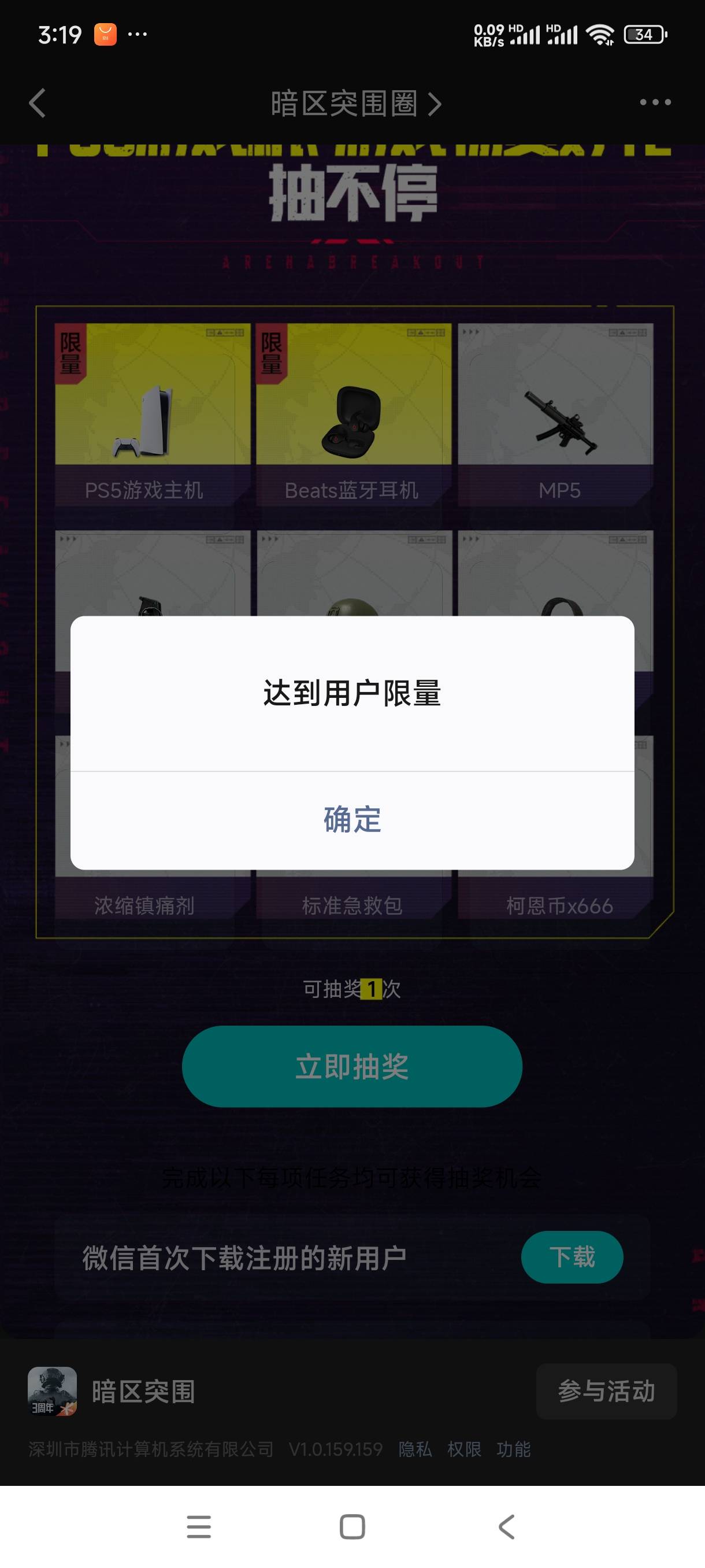 ps5 被人抽了

14 / 作者:地瓜饼 / 