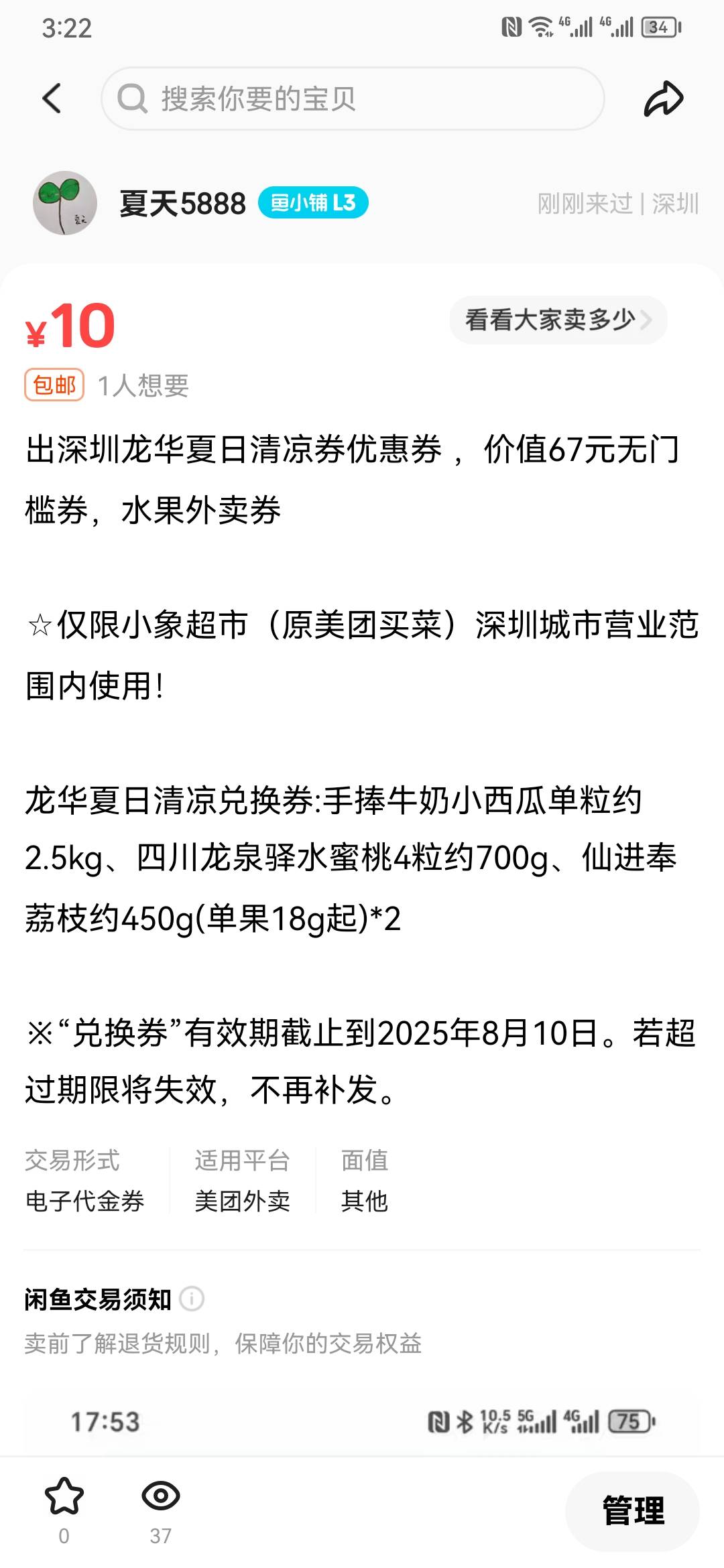 龙华美团10

48 / 作者:夏天呀呀呀 / 