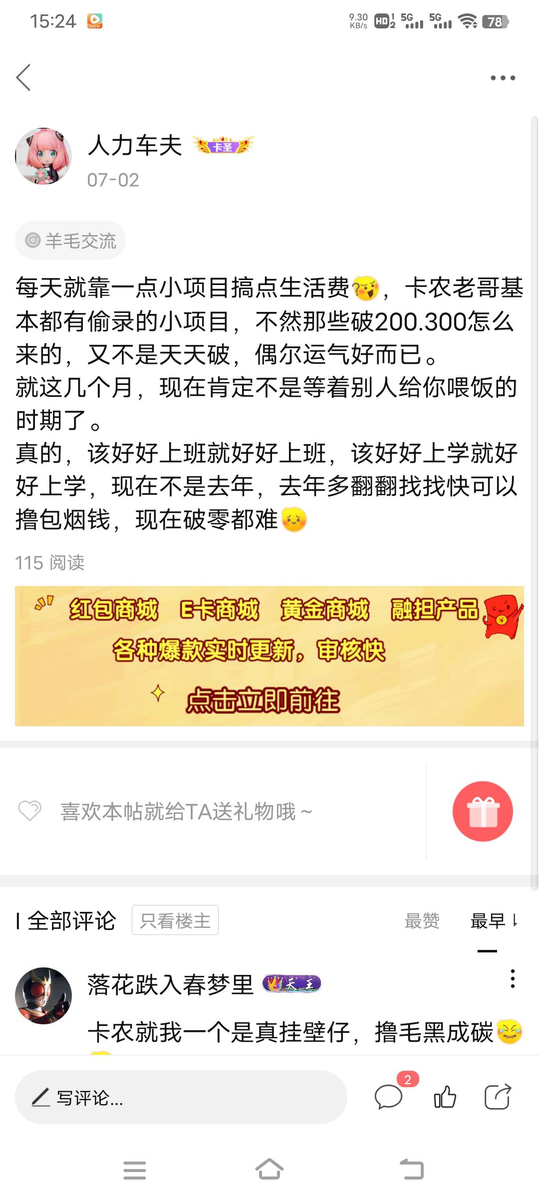 该出去了，

39 / 作者:人力车夫 / 