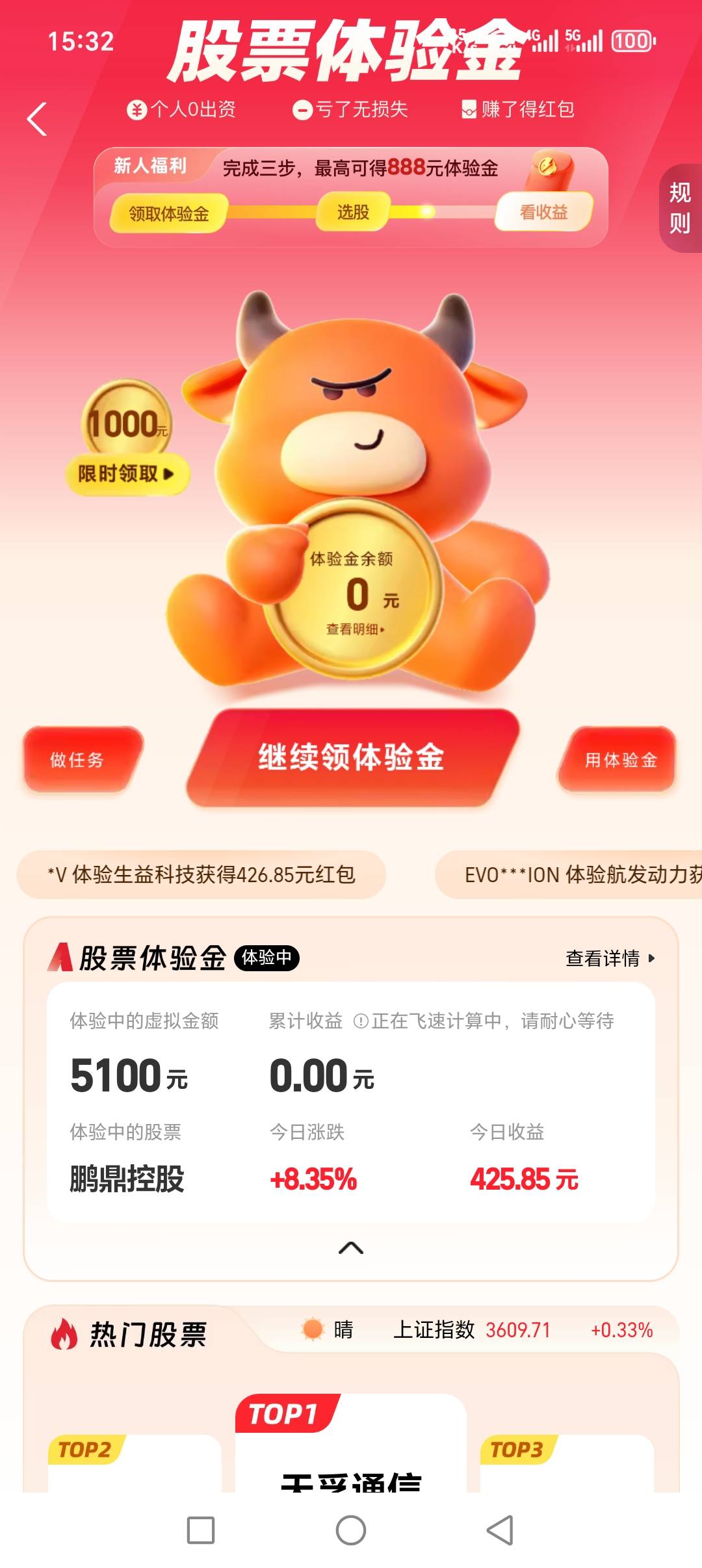 这个明天到账吗？怎么T

73 / 作者:你的明天该去哪 / 