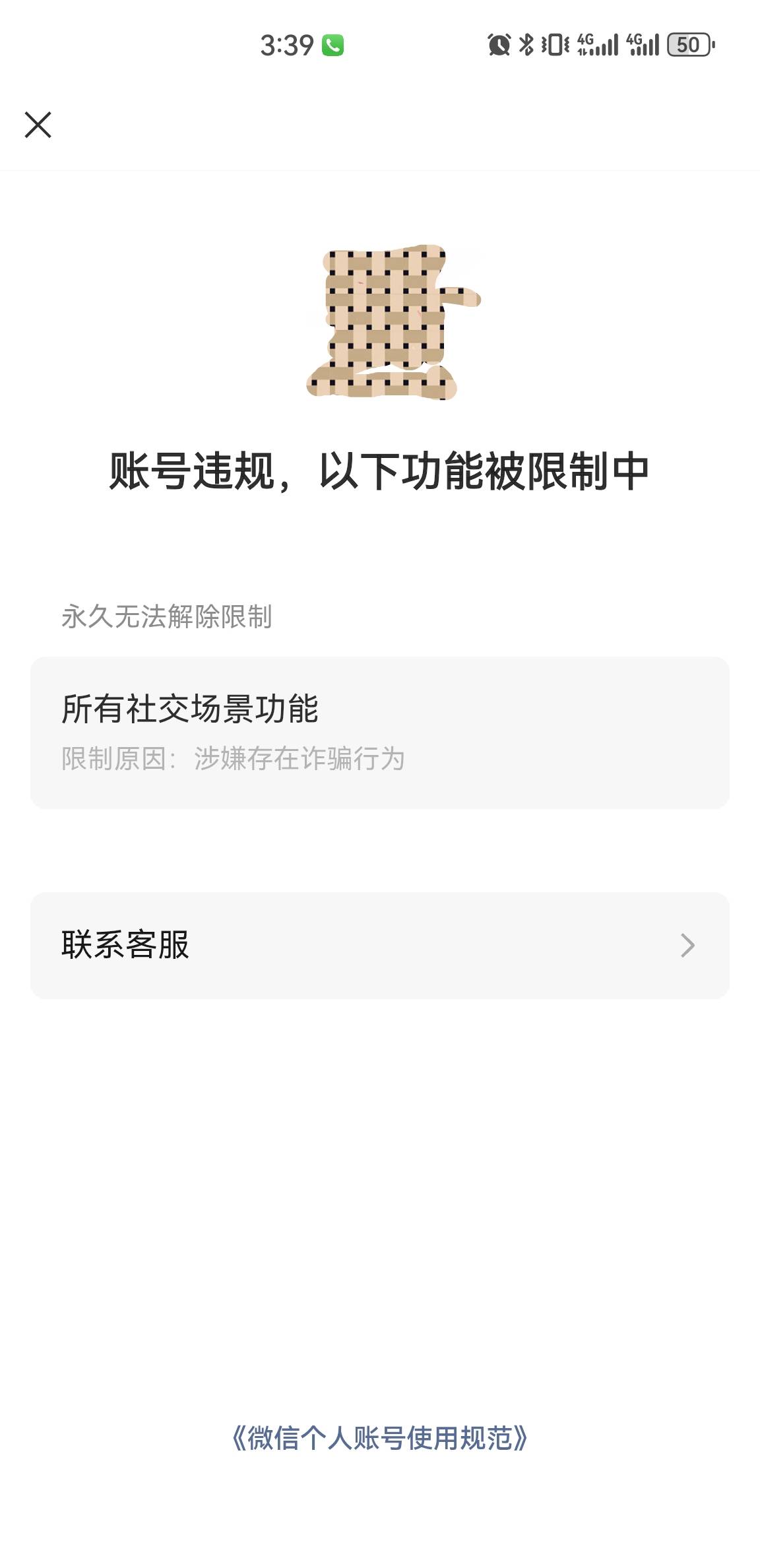 永久封禁怎么解除？我一个大人玩具销售的号啊

70 / 作者:水下狗一个 / 