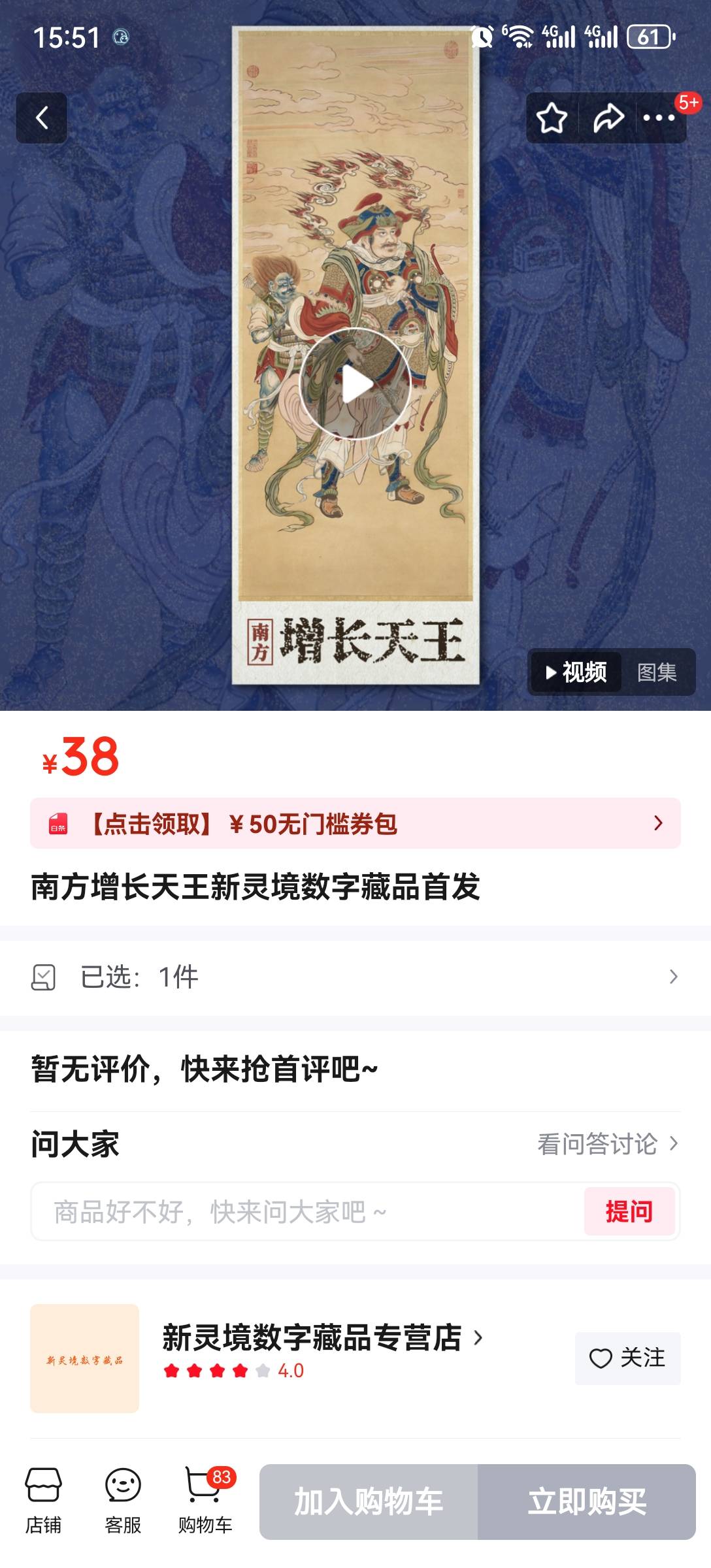 马上4点8分了老哥们，该抢京东了

88 / 作者:流离~ / 