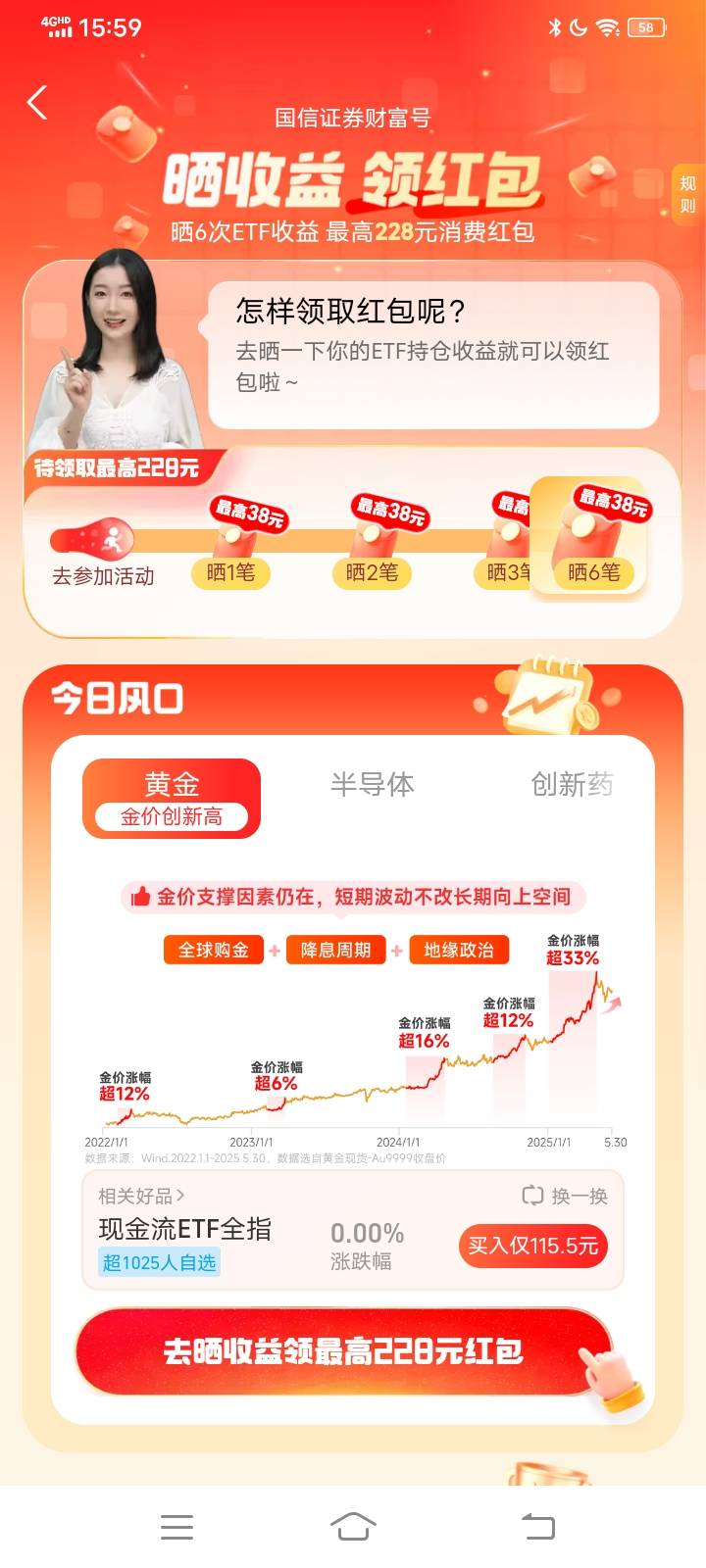 这个国信6次晒收益谁玩过，能拿到吗，以前拿过一次

32 / 作者:王子无情 / 