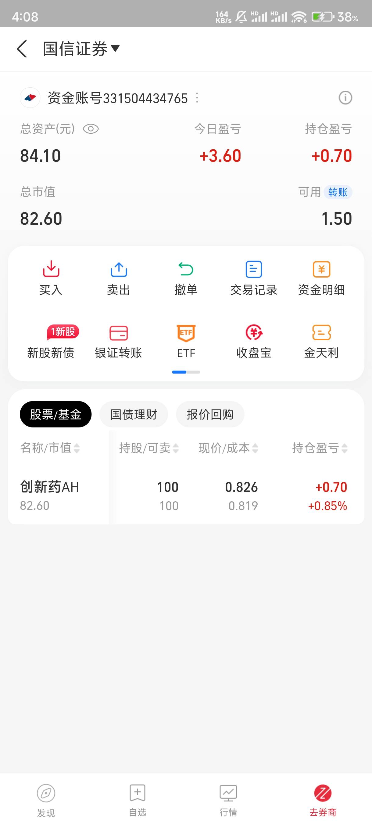 这个国信6次晒收益谁玩过，能拿到吗，以前拿过一次

33 / 作者:l150 / 
