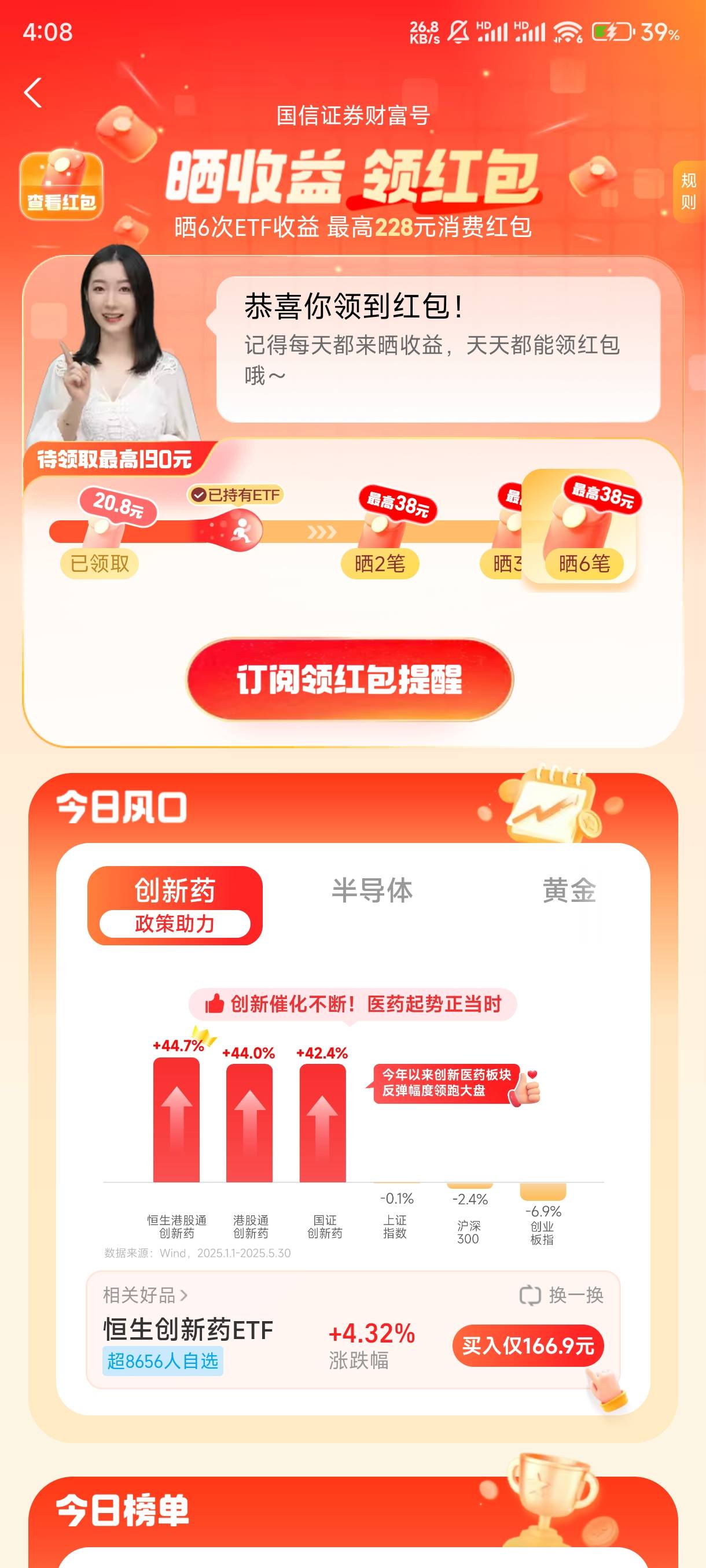 这个国信6次晒收益谁玩过，能拿到吗，以前拿过一次

55 / 作者:l150 / 