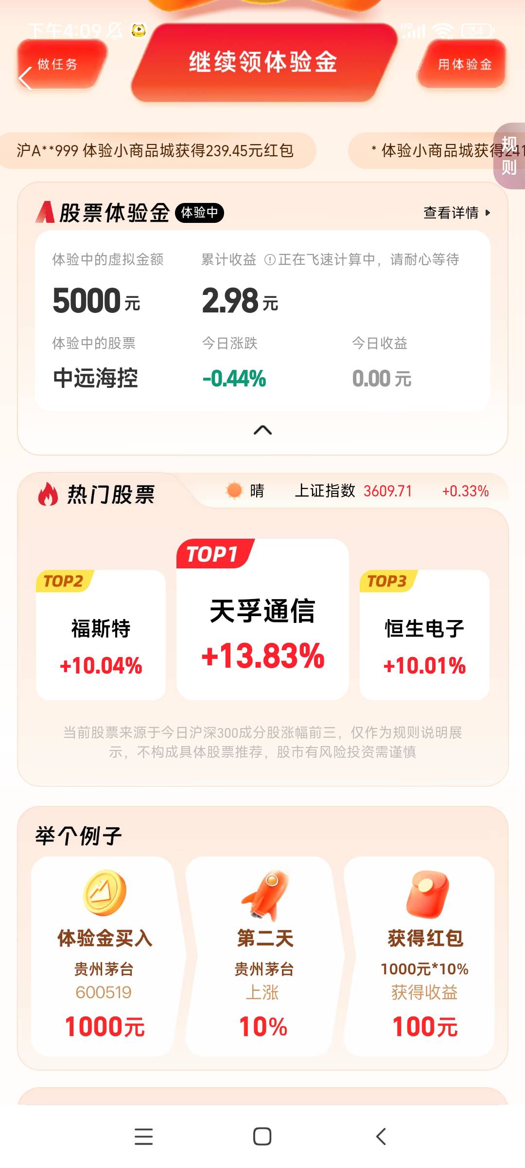 个个都涨，就我跌，昨天搜了快一个小时没搜到恒瑞医药，最后买了个跌了2.8的，以为今67 / 作者:麦迪回来了 / 