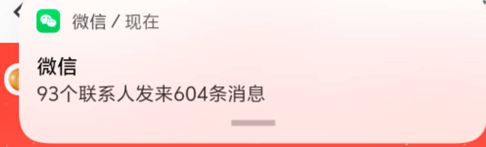 微信更新了？这特么有毒吧 手机亮屏不看微信 平均两三分钟来一次 一个社交软件直接弄82 / 作者:先天抽奖欧皇圣体 / 