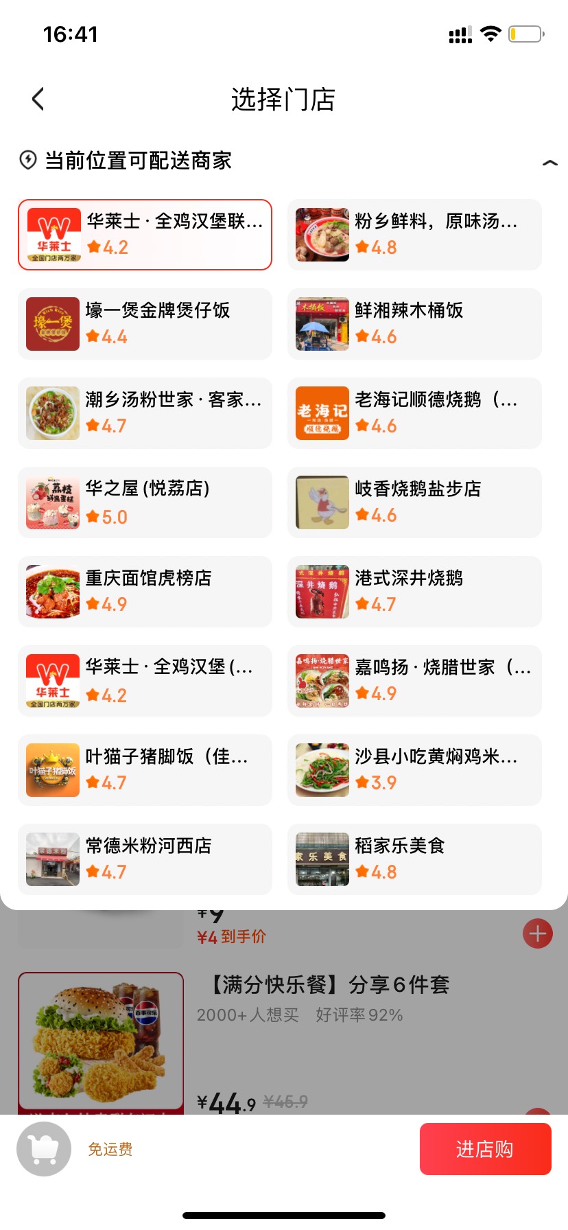 东子要凉了吗，6-5叠加券现在限制商家，就几个lj商家可以用了


58 / 作者:星星点灯2022 / 