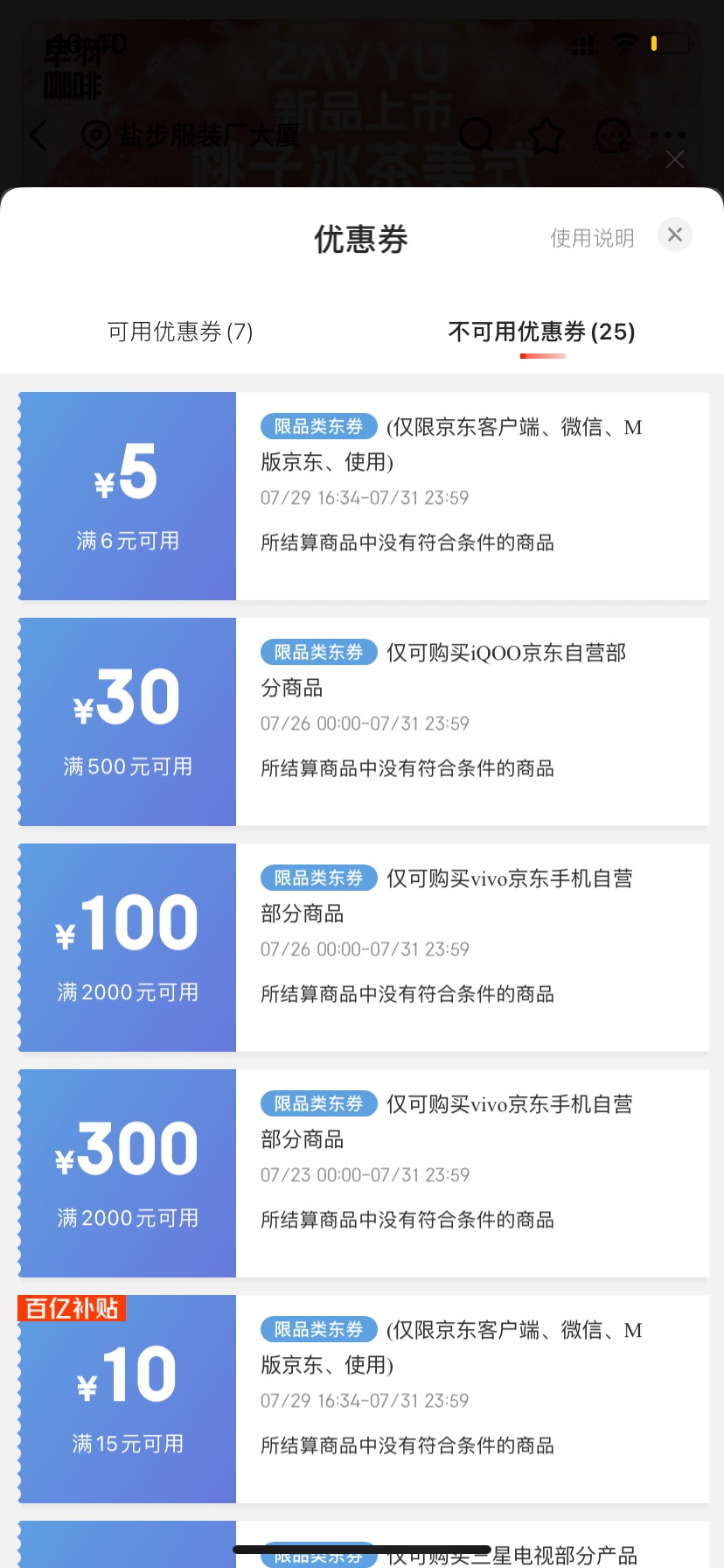 东子要凉了吗，6-5叠加券现在限制商家，就几个lj商家可以用了


2 / 作者:星星点灯2022 / 