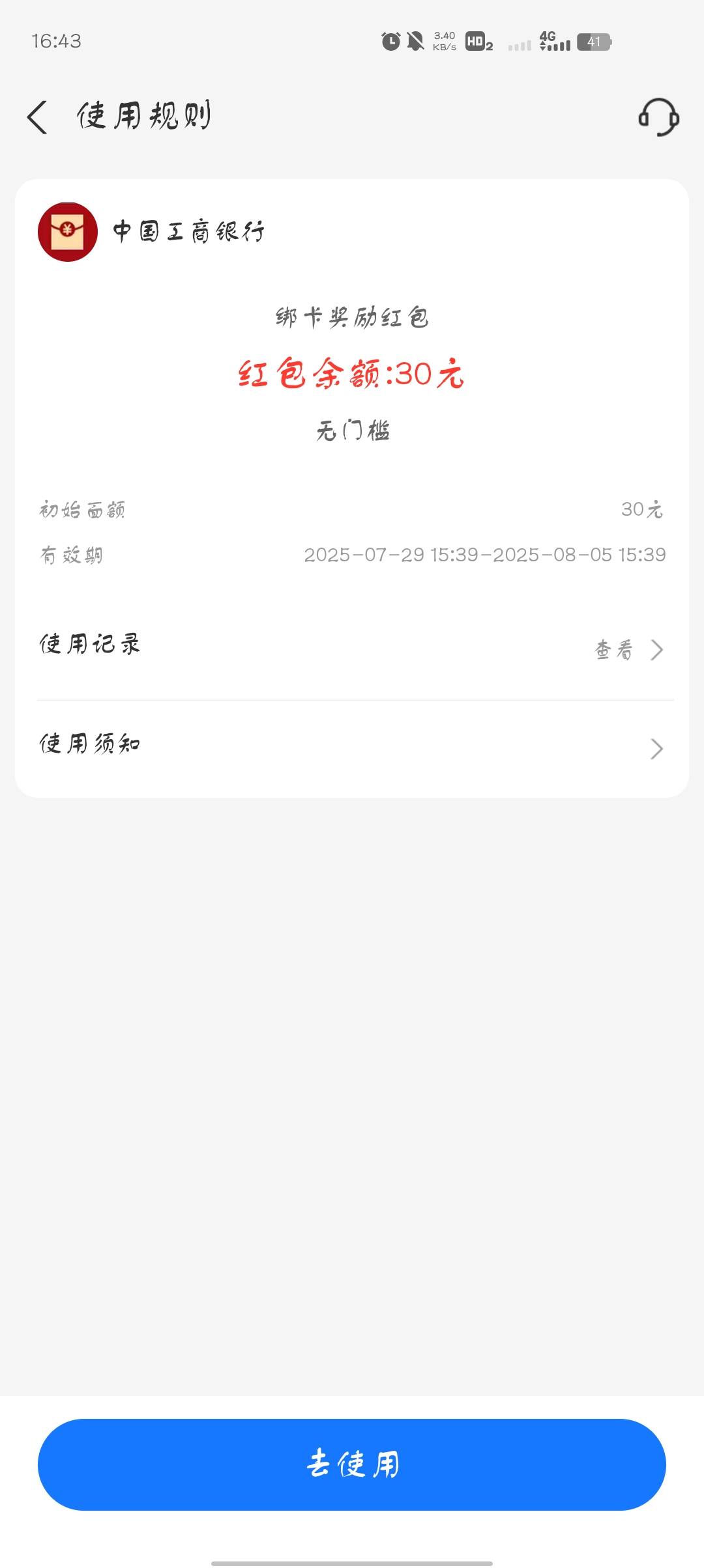 证券开户的这个支付宝YHK红包咋T啊  好像只有付款码才抵扣啊

61 / 作者:宁静致远嗯 / 