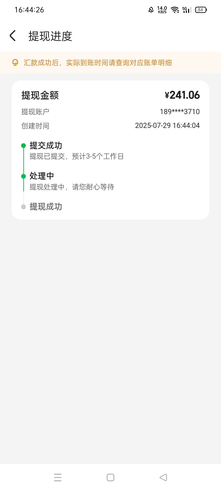 做了个同程借号任务，这回收反加起来100多

55 / 作者:八十八的八 / 