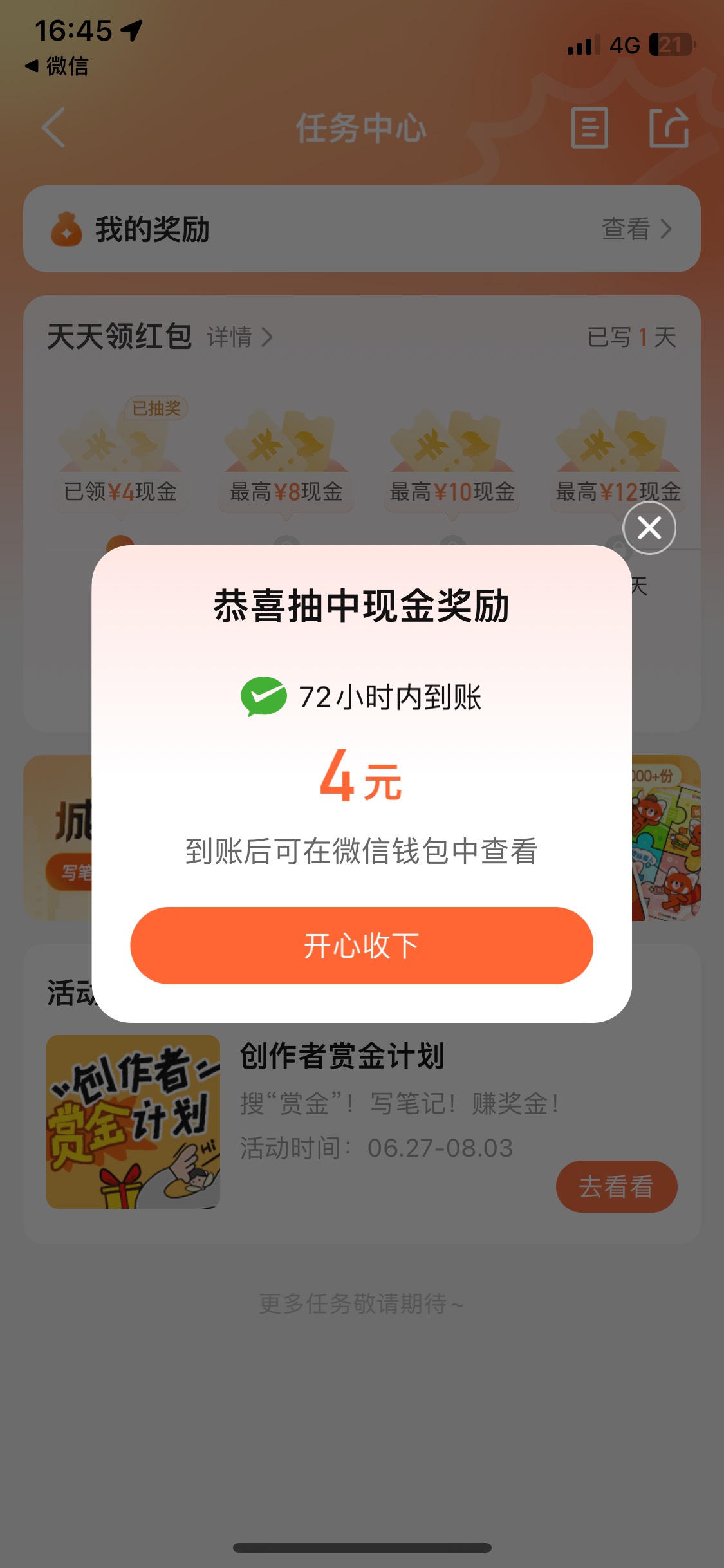 可以

46 / 作者:桶事长 / 