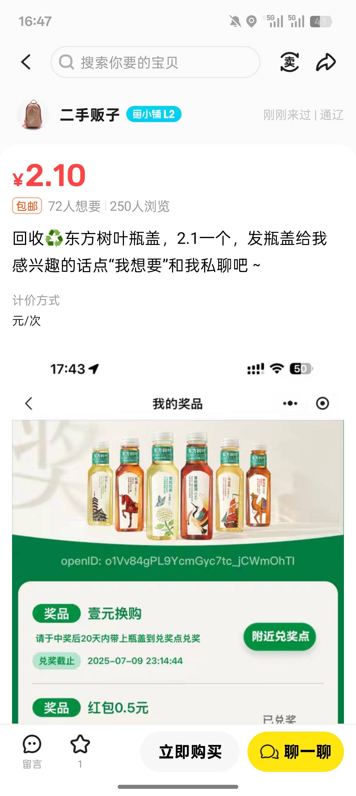 骗子太多了，六块钱都跑路，这个砸种


47 / 作者:明朝自主的瓜子 / 
