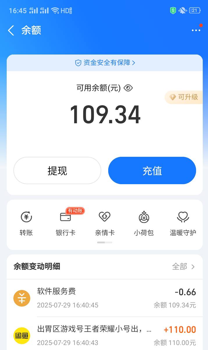 两个月号110，这个价亏不亏

52 / 作者:十年之后.. / 