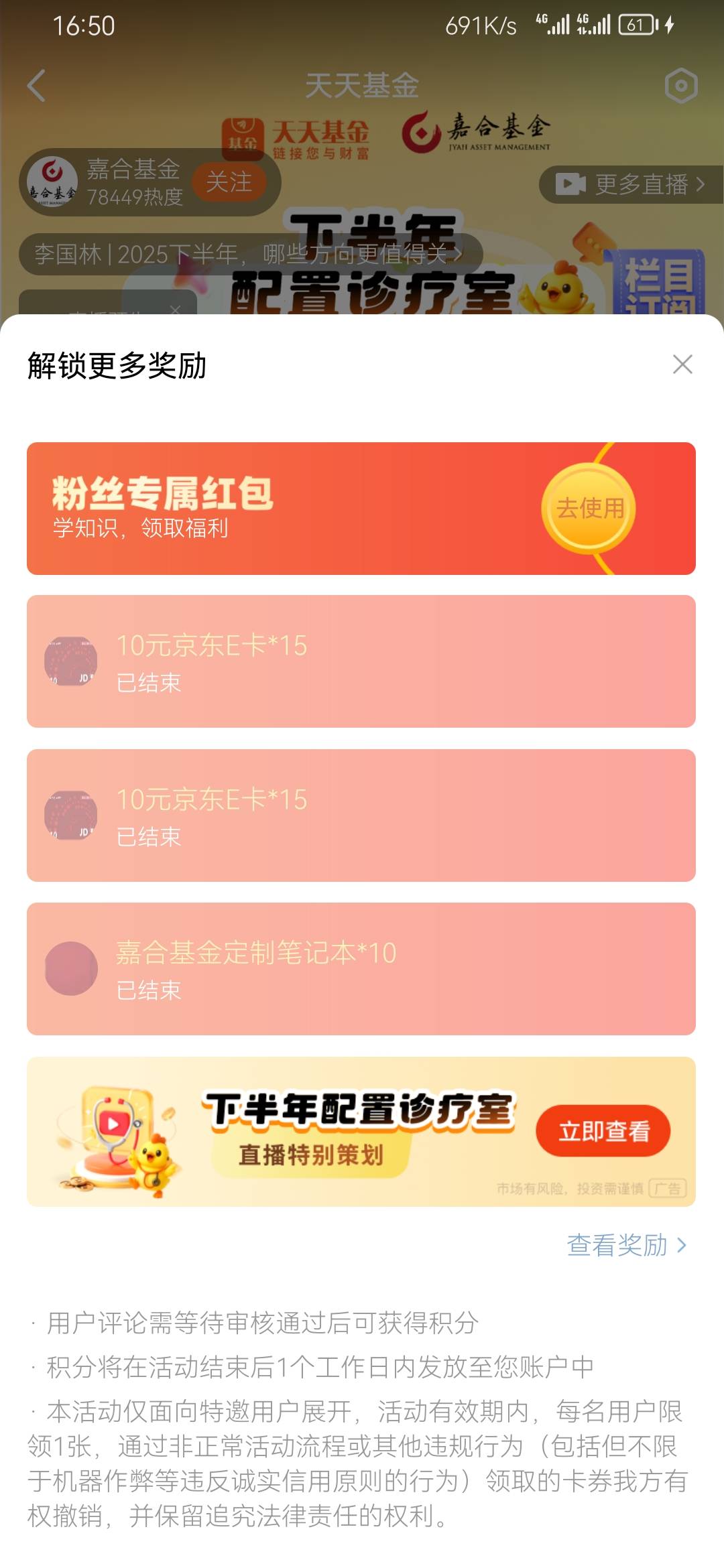 有人中了，等明天再拼手气


65 / 作者:黑535 / 