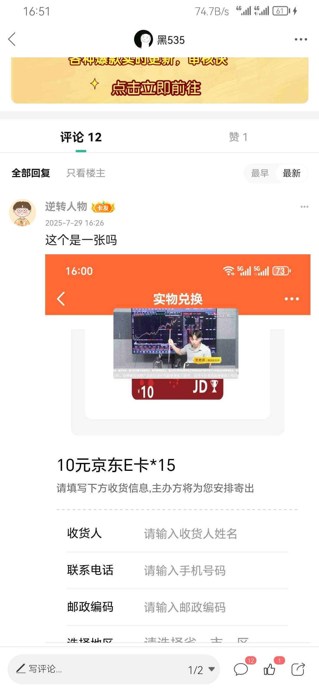 有人中了，等明天再拼手气


5 / 作者:黑535 / 