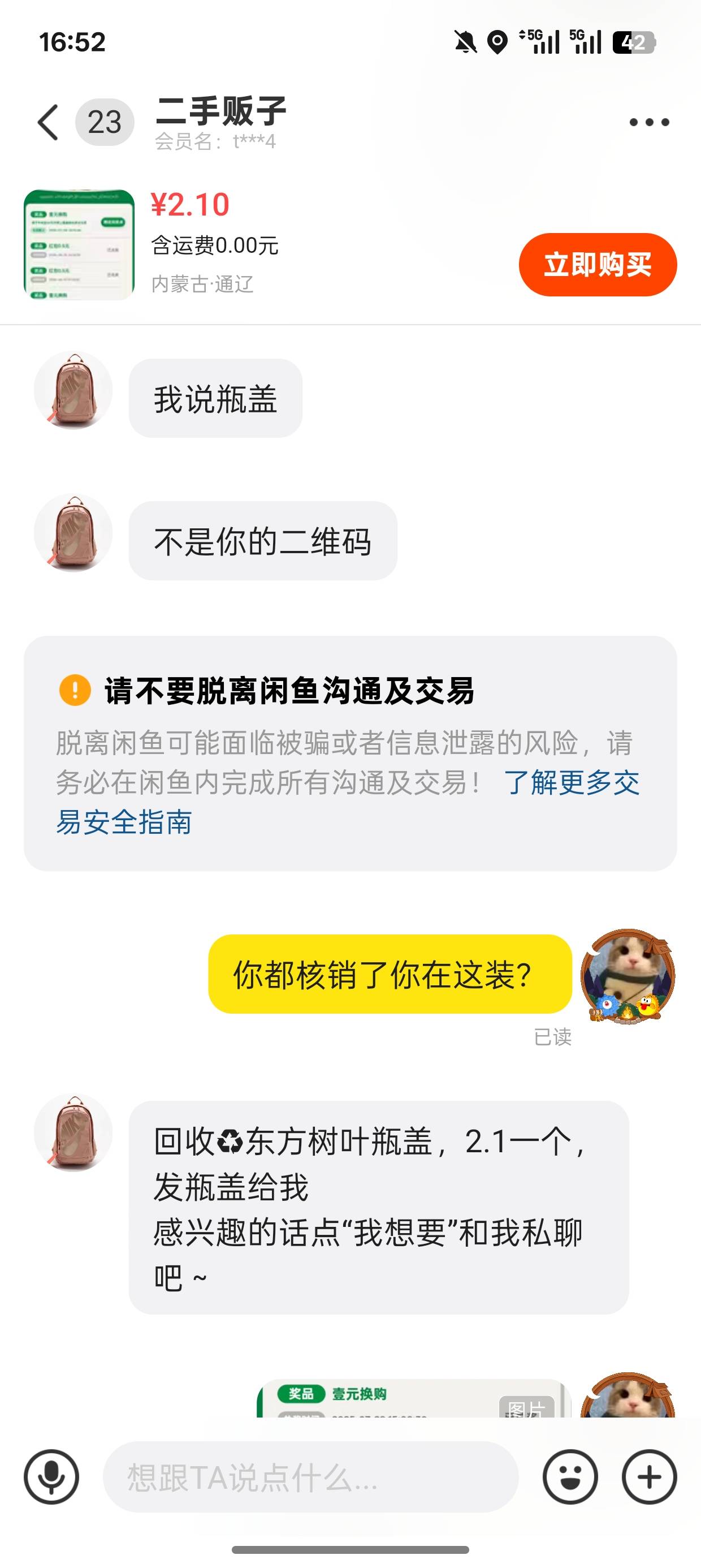 骗子太多了，六块钱都跑路，这个砸种


13 / 作者:明朝自主的瓜子 / 