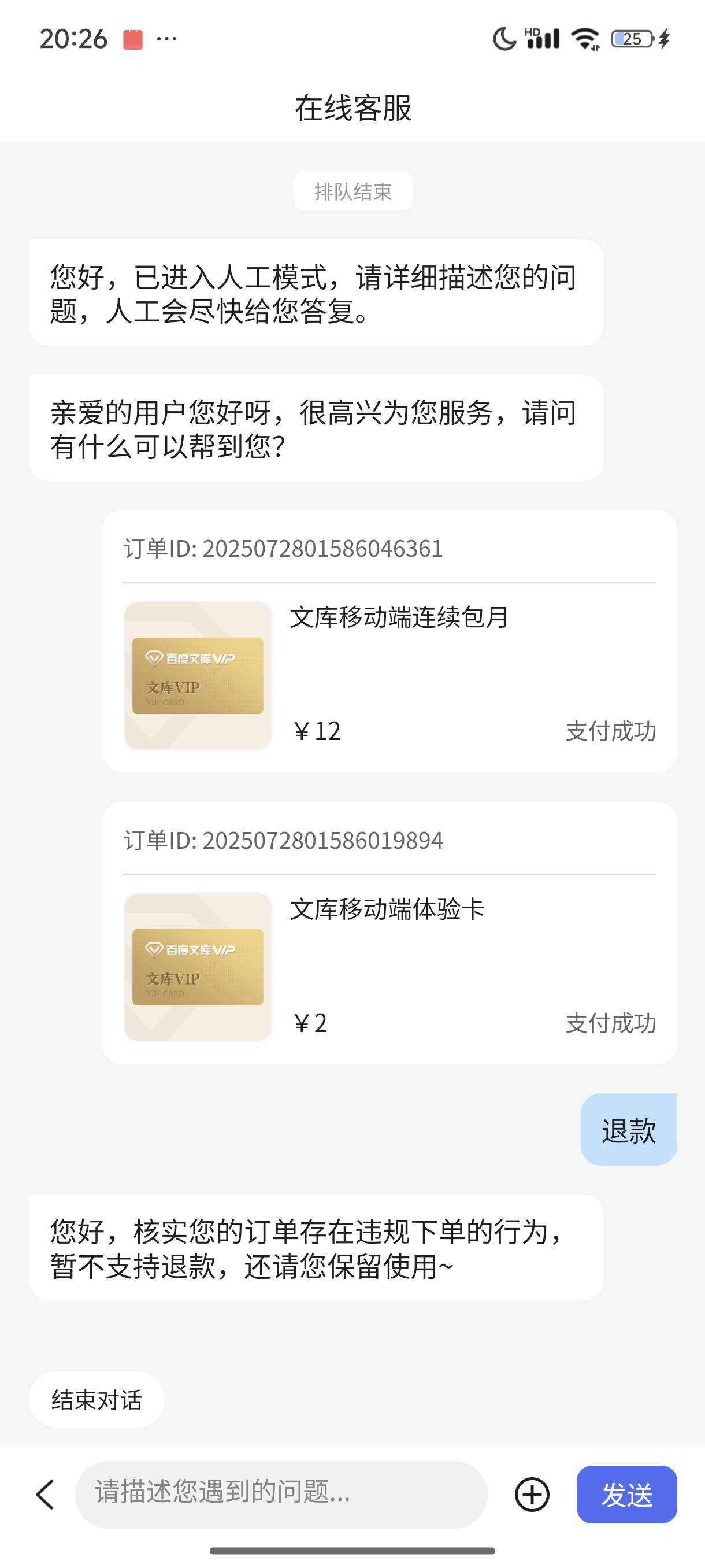 百度文库找客服不该退支付宝投诉退


70 / 作者:梦留痕 / 