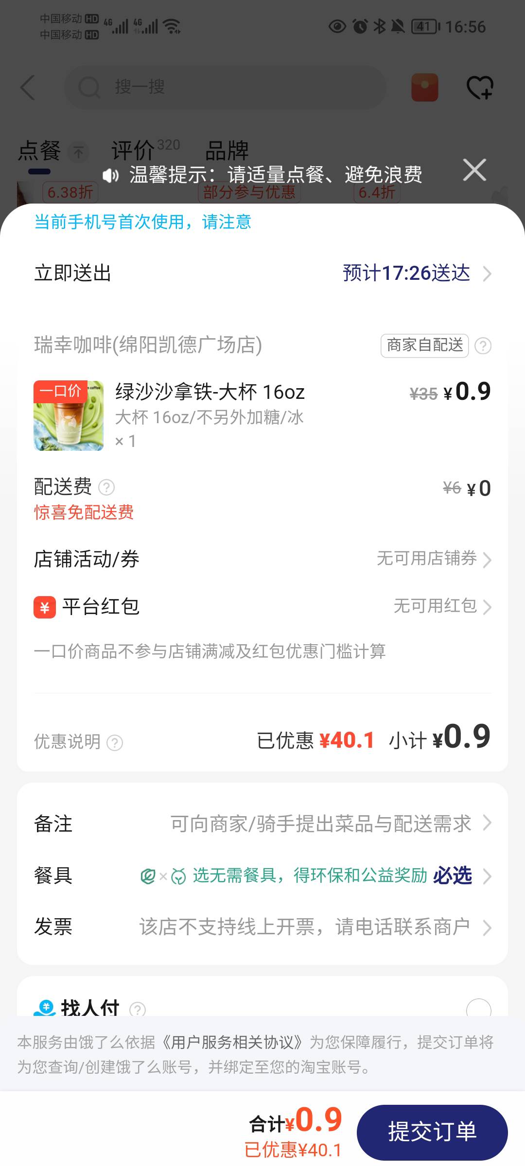 这东西喝起来甜不甜，太甜的不想喝

54 / 作者:孤家寡仁 / 