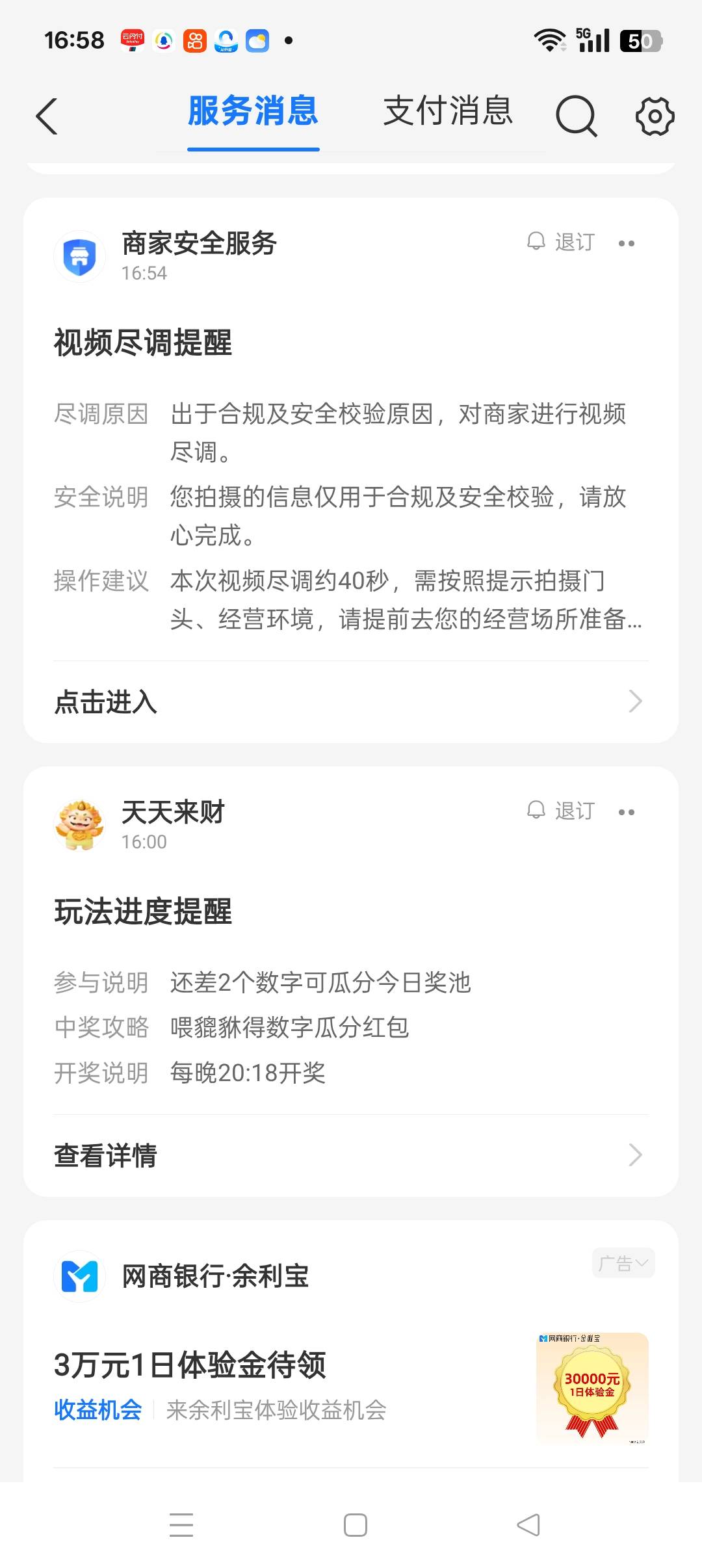 请问老哥们这个支付宝上的视频尽调怎样才能完成？

80 / 作者:春暖花开202 / 