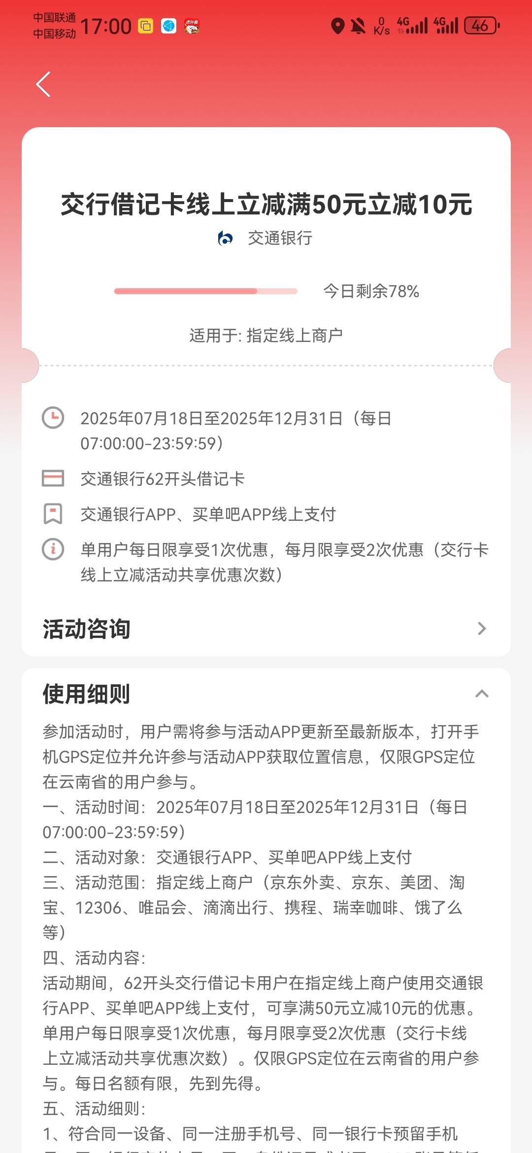 昆明娇娇，明明有名额，付款就不出，只出现5—2，还是名额用完

23 / 作者:卡死你的 / 