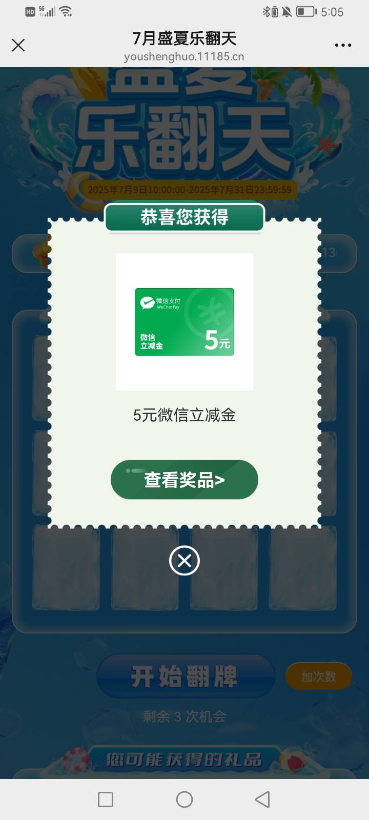 4中2，还行啊

38 / 作者:mr喝喝 / 