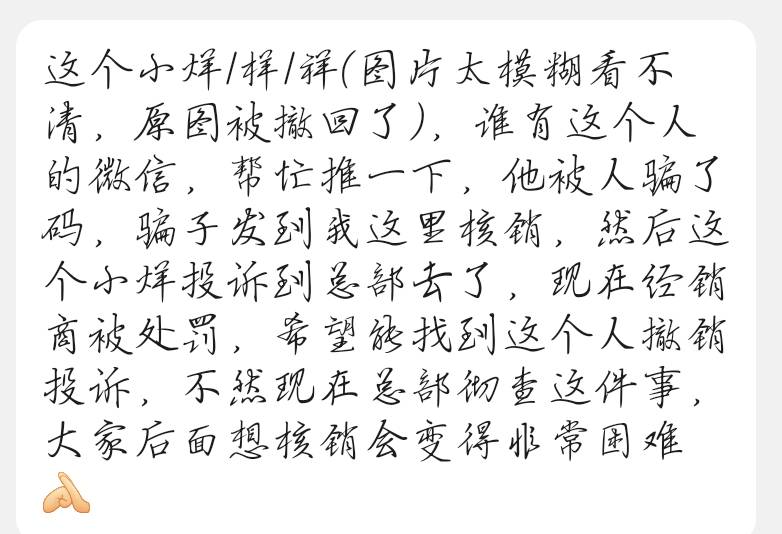 骗子太多了，六块钱都跑路，这个砸种


60 / 作者:拉链夹到鸟 / 