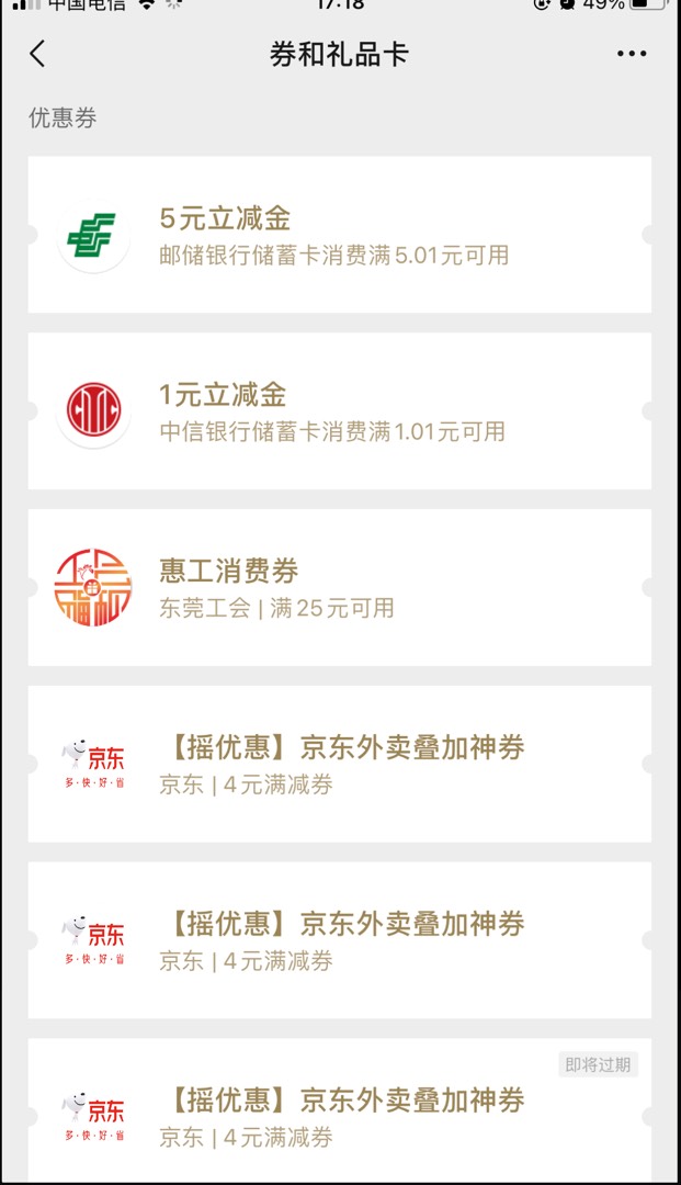 邮生活都在60秒翻牌 5毛人人都能中2次。就我几个号均没有，连续翻牌6次都没得，看老哥51 / 作者:太上皇上 / 