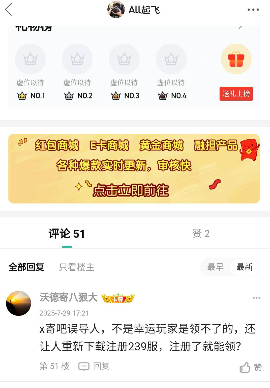 刷帖子看老哥们说现在发羊毛都挨骂了？
18 / 作者:All起飞 / 
