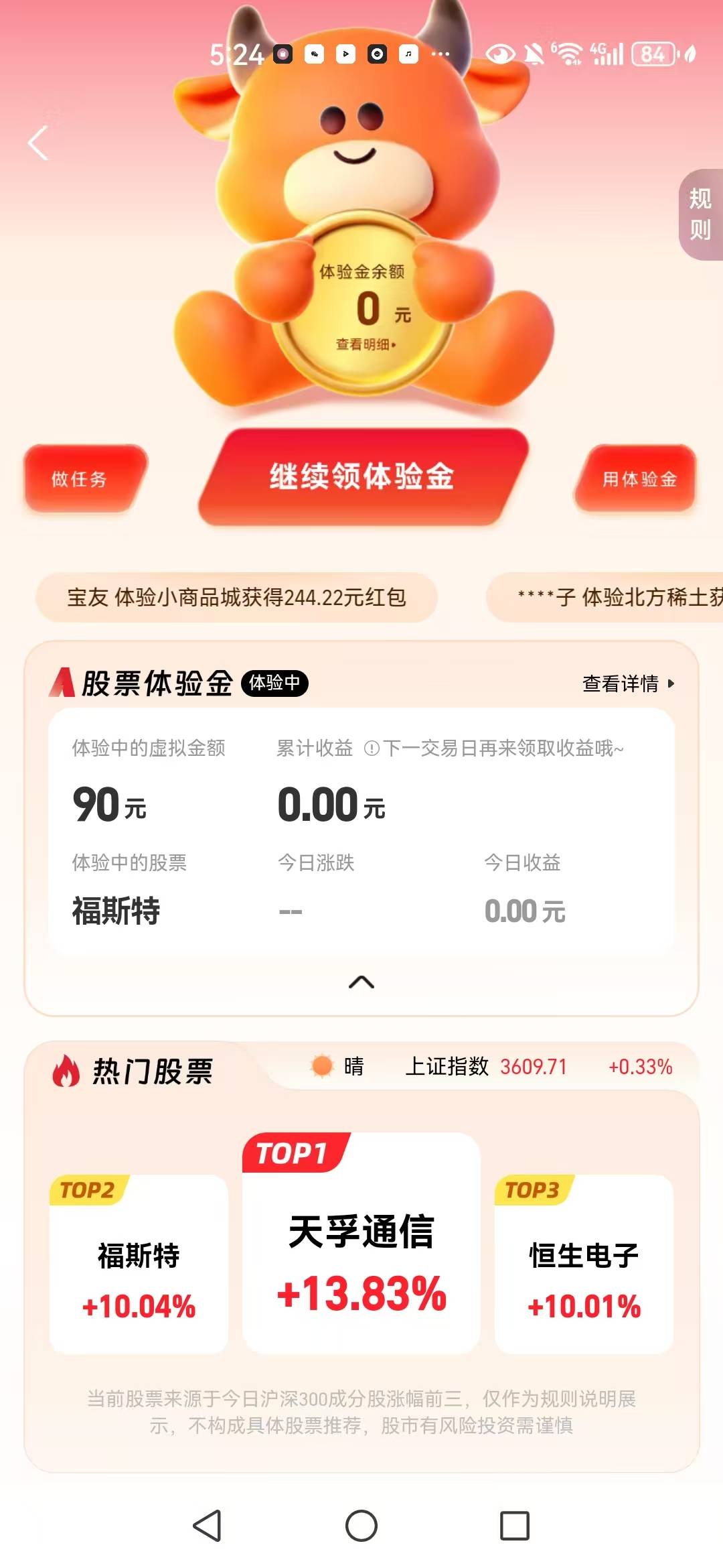 怎么我的才90块体验金，都先找客服解绑了。错失大毛

4 / 作者:乐乐LeT / 